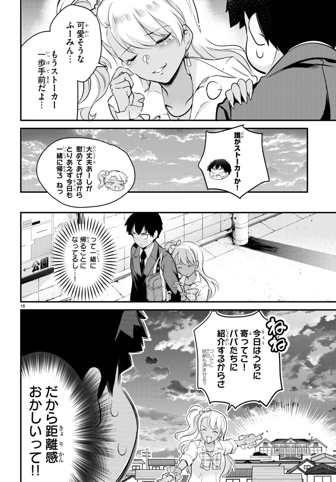 Kankin Ou Chap 7 - Next Chap 8