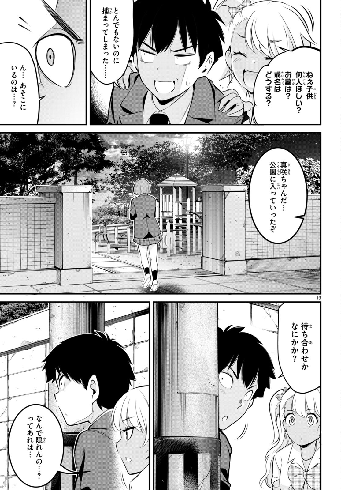 Kankin Ou Chap 7 - Next Chap 8
