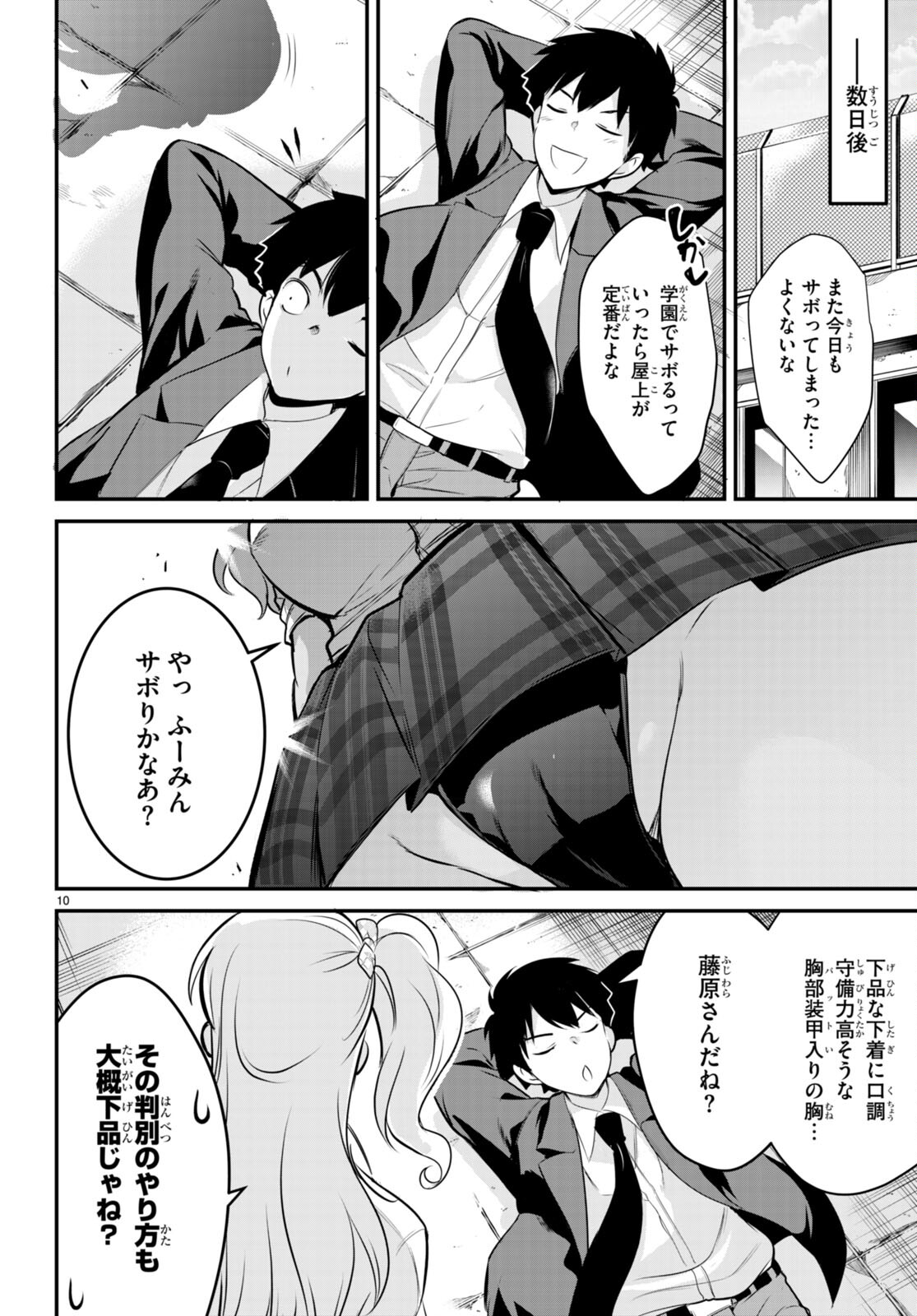 Kankin Ou Chap 7 - Next Chap 8