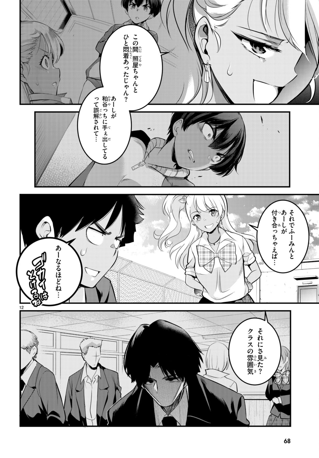 Kankin Ou Chap 7 - Next Chap 8