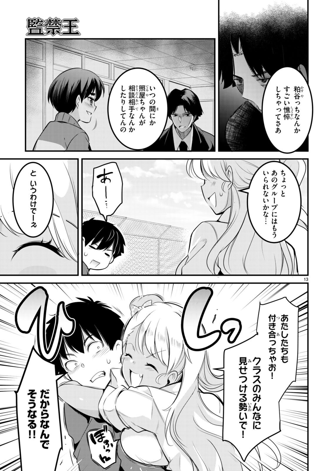 Kankin Ou Chap 7 - Next Chap 8