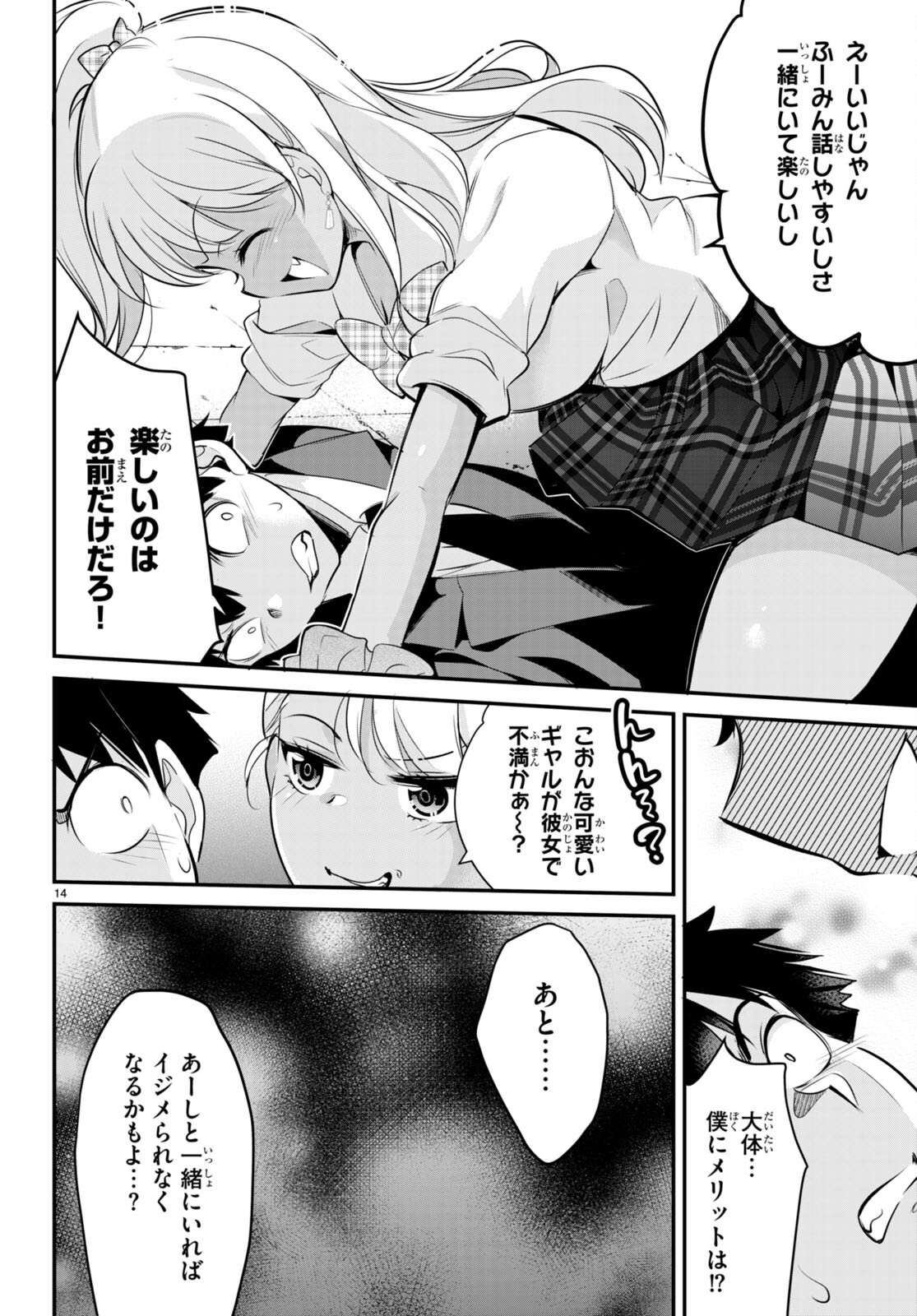 Kankin Ou Chap 7 - Next Chap 8