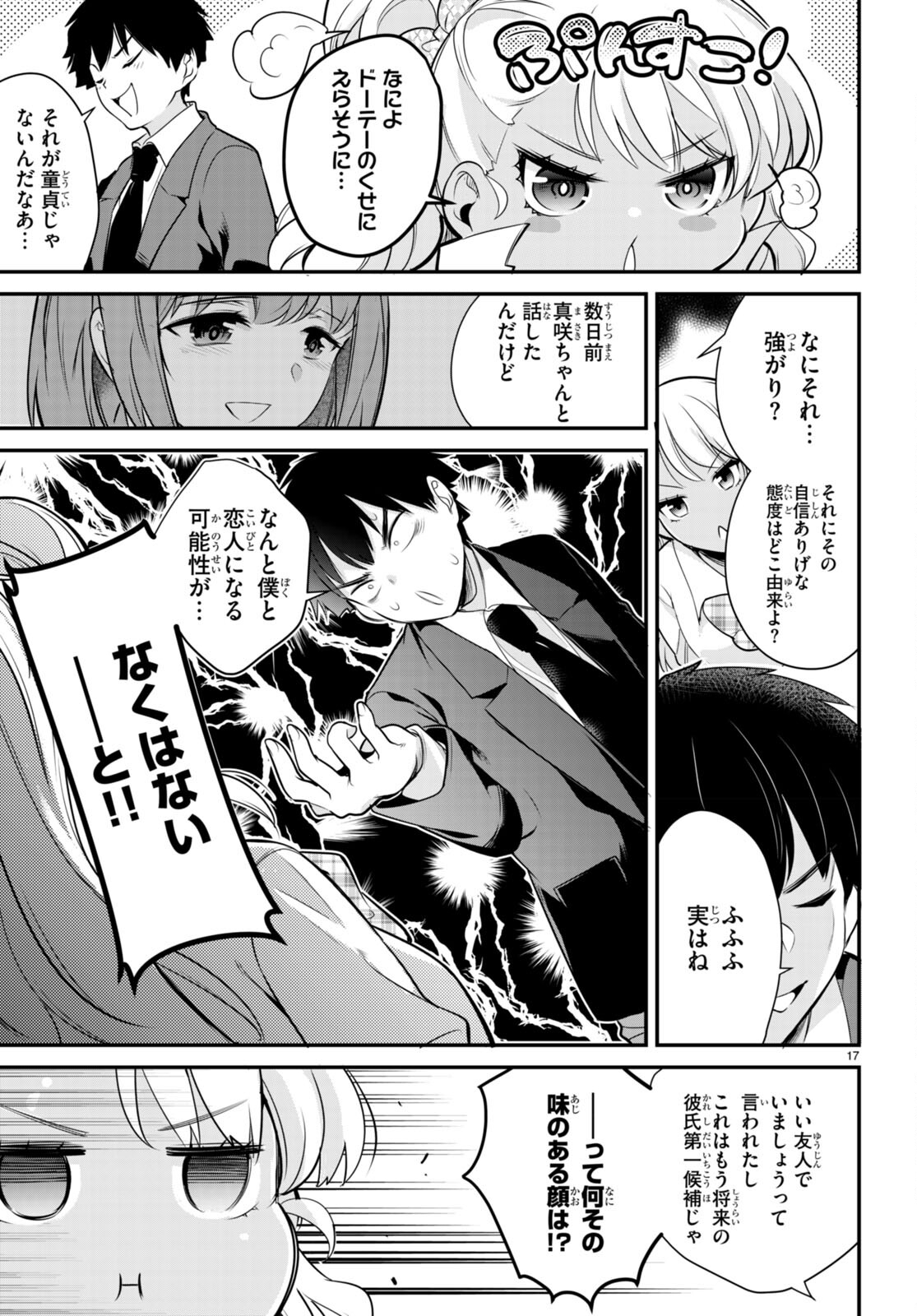 Kankin Ou Chap 7 - Next Chap 8