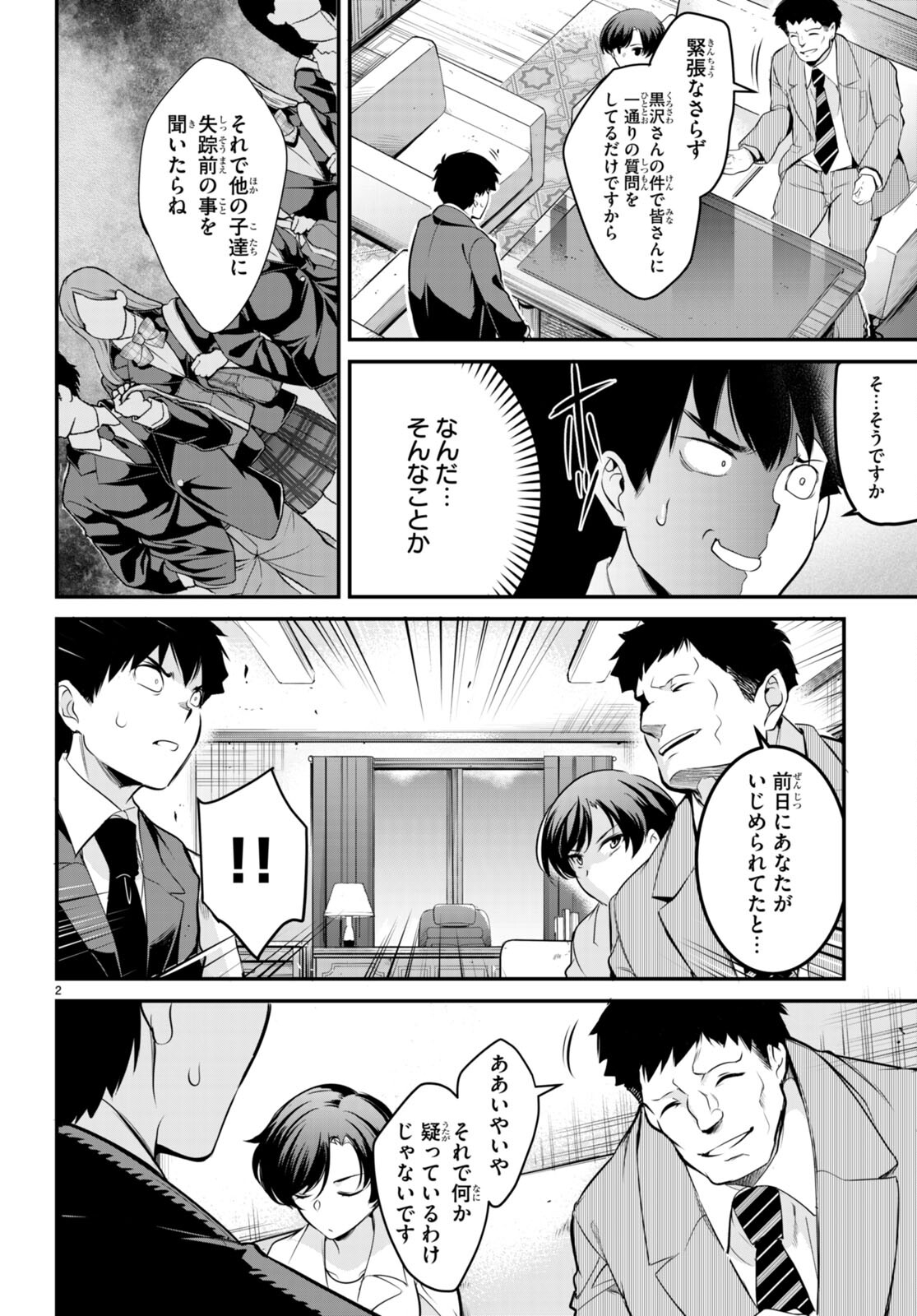 Kankin Ou Chap 7 - Next Chap 8