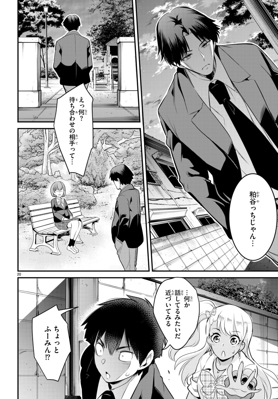 Kankin Ou Chap 7 - Next Chap 8