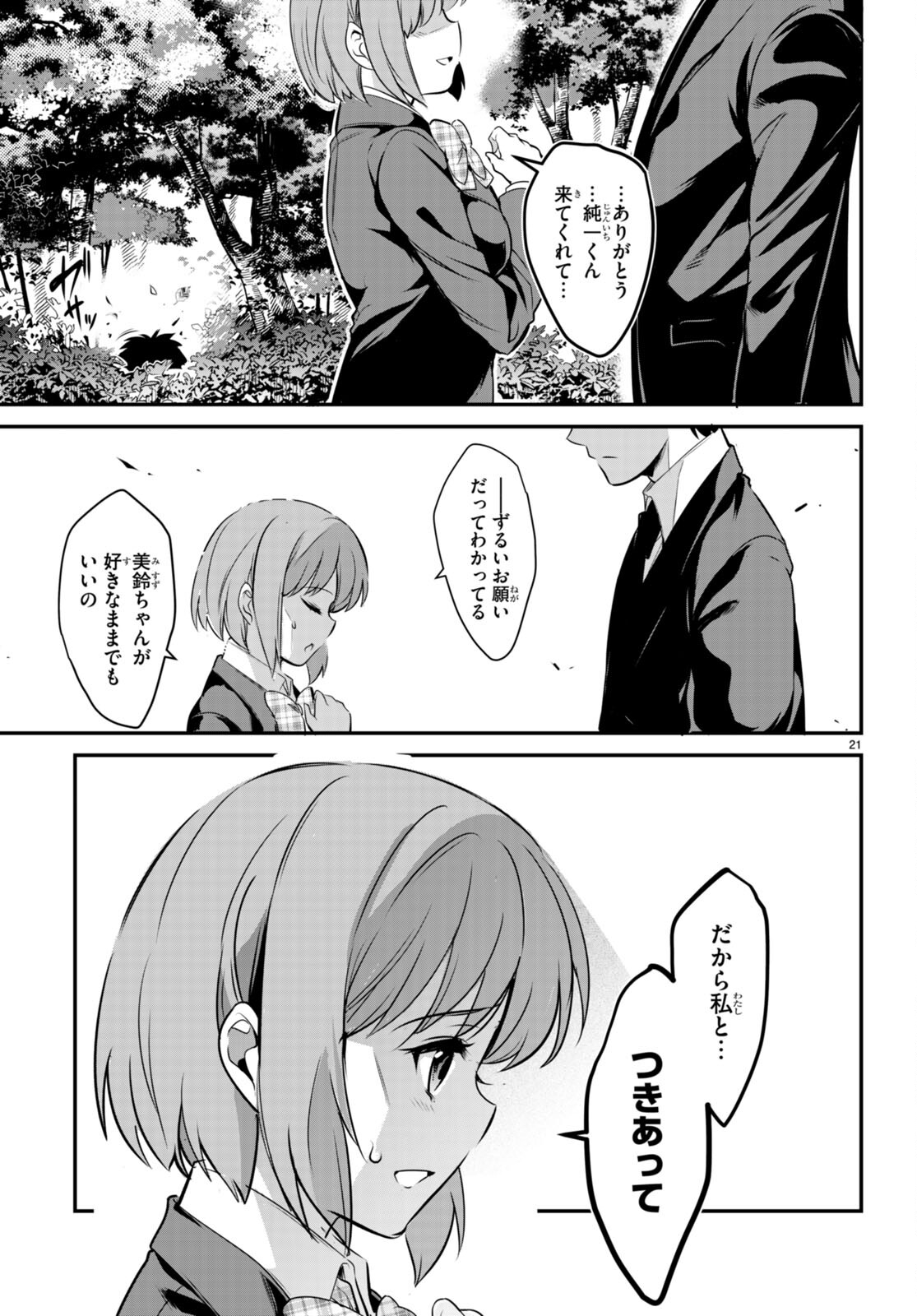 Kankin Ou Chap 7 - Next Chap 8