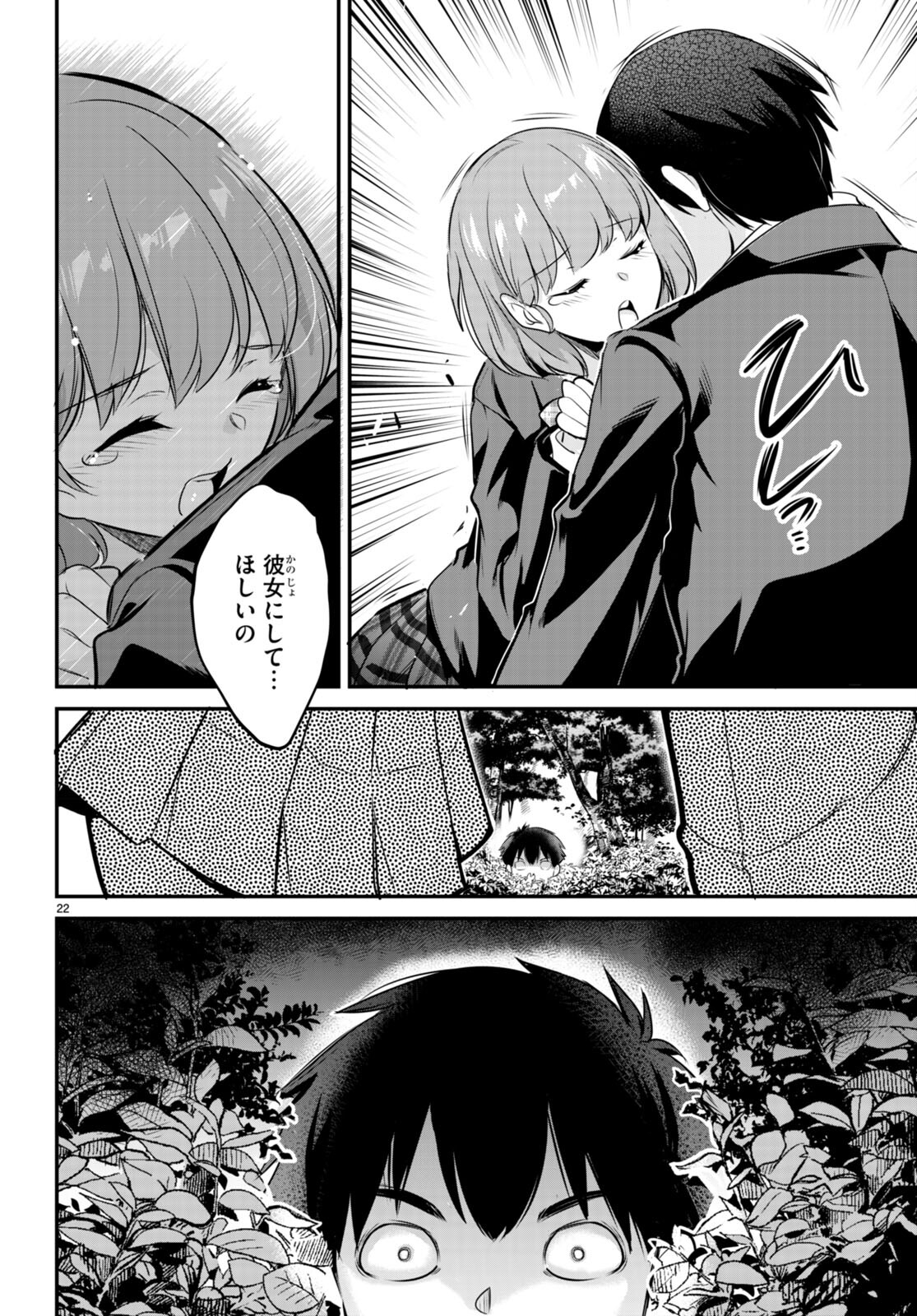 Kankin Ou Chap 7 - Next Chap 8