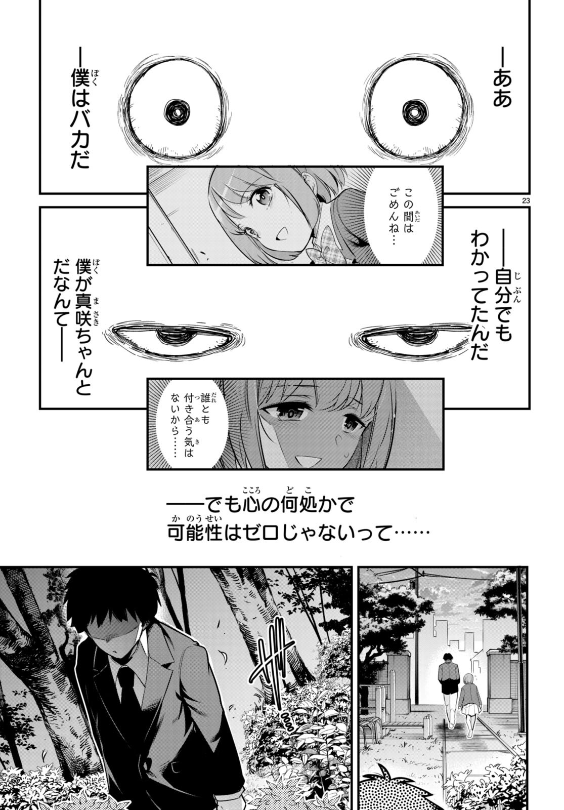 Kankin Ou Chap 7 - Next Chap 8