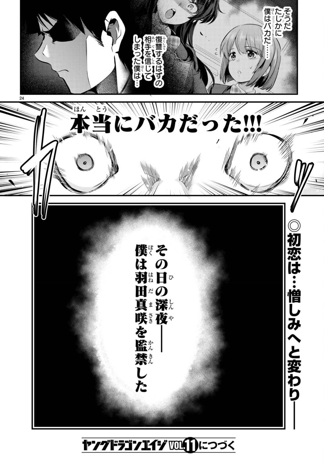 Kankin Ou Chap 7 - Next Chap 8