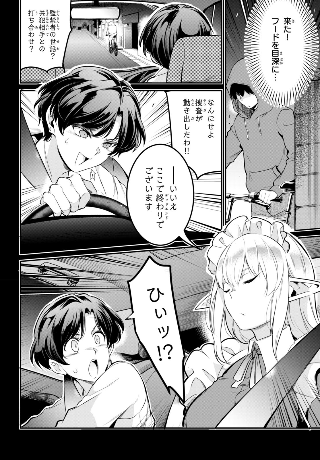 Kankin Ou Chap 8 - Next Chap 9