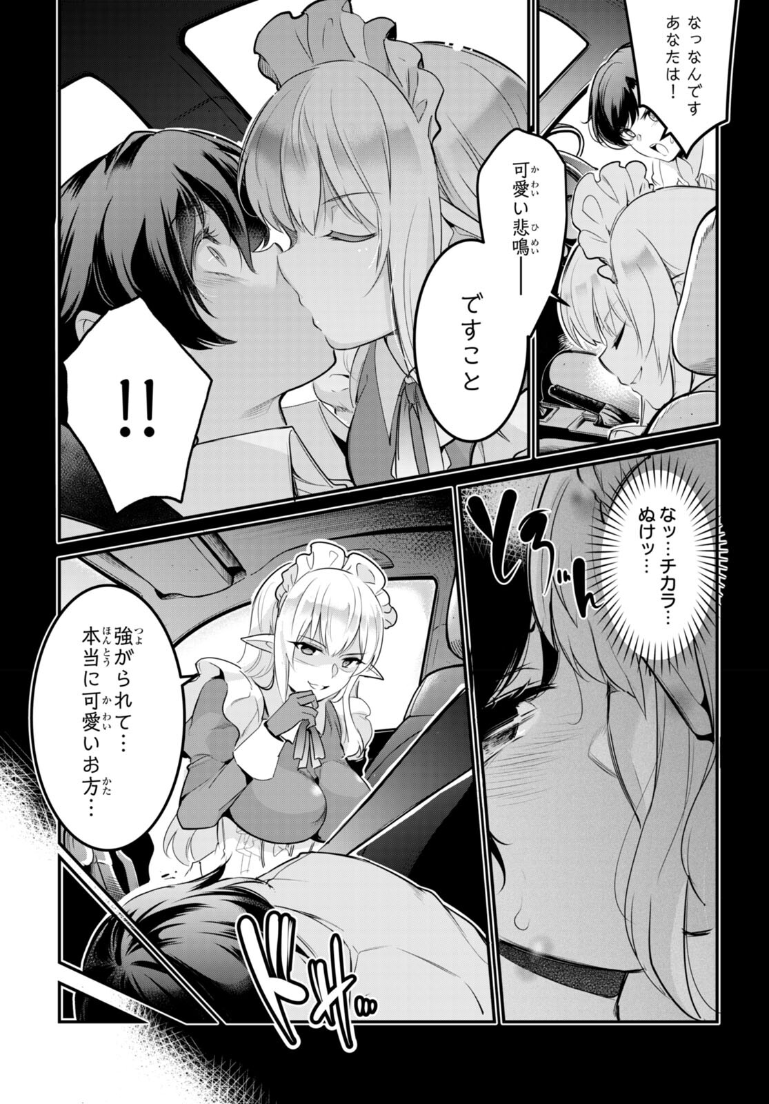 Kankin Ou Chap 8 - Next Chap 9