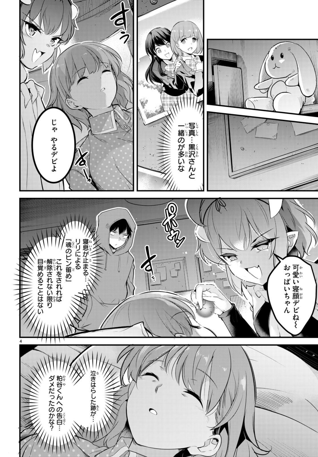 Kankin Ou Chap 8 - Next Chap 9