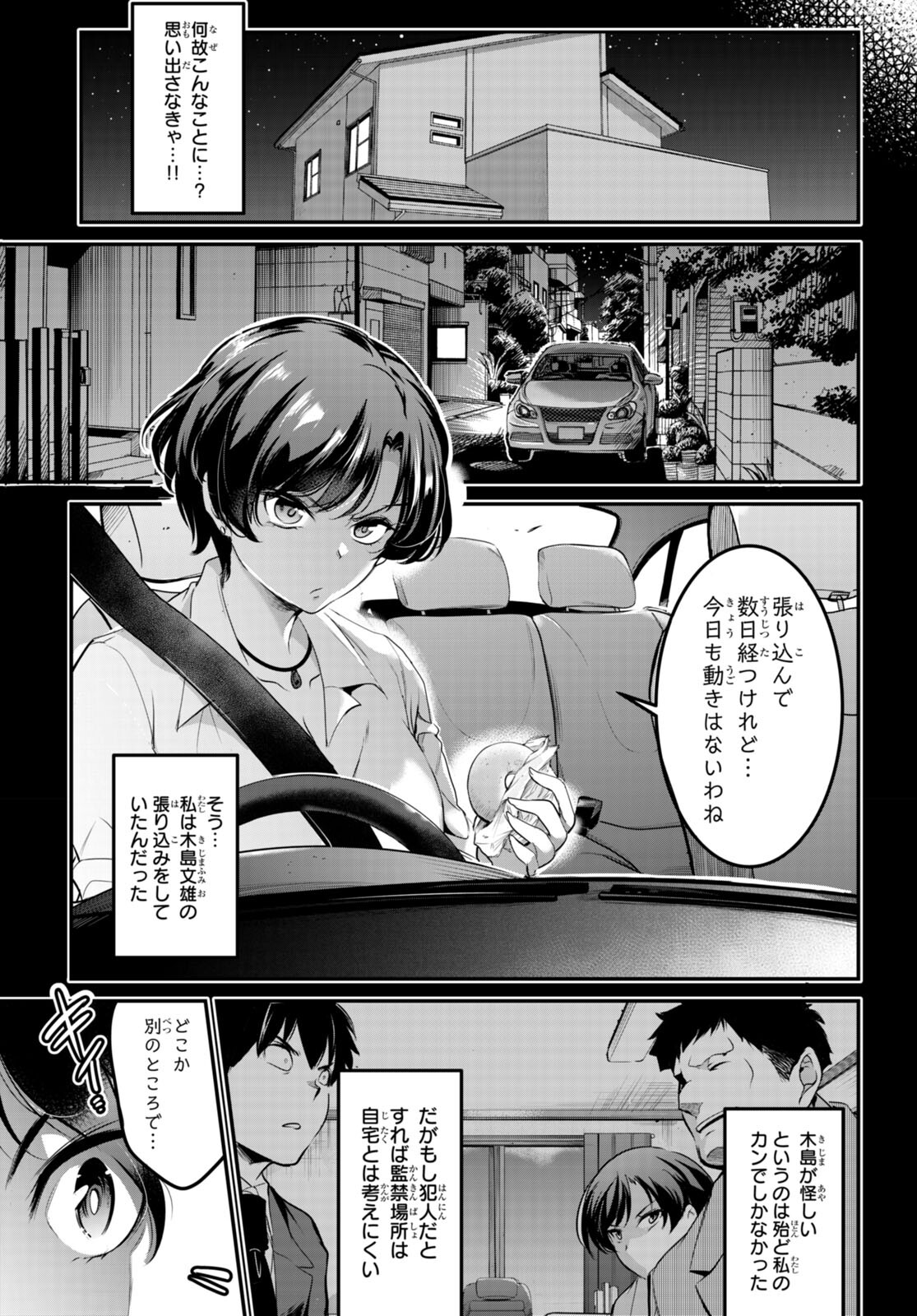 Kankin Ou Chap 8 - Next Chap 9