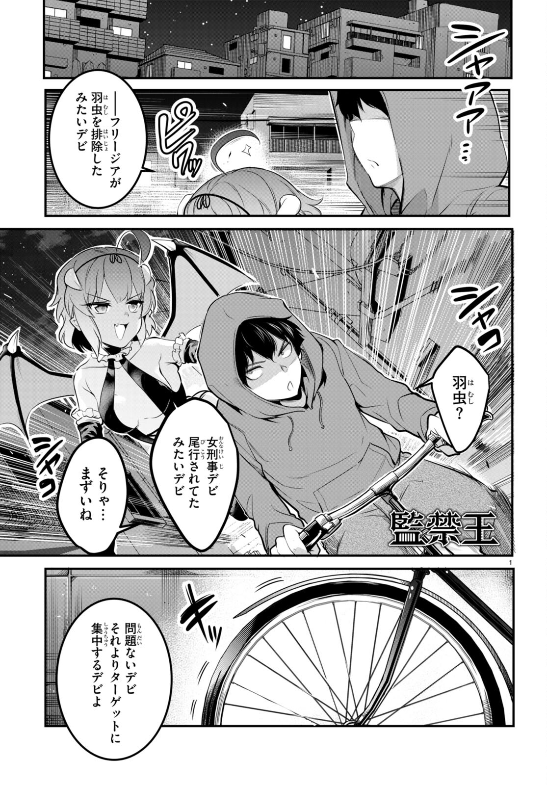 Kankin Ou Chap 8 - Next Chap 9