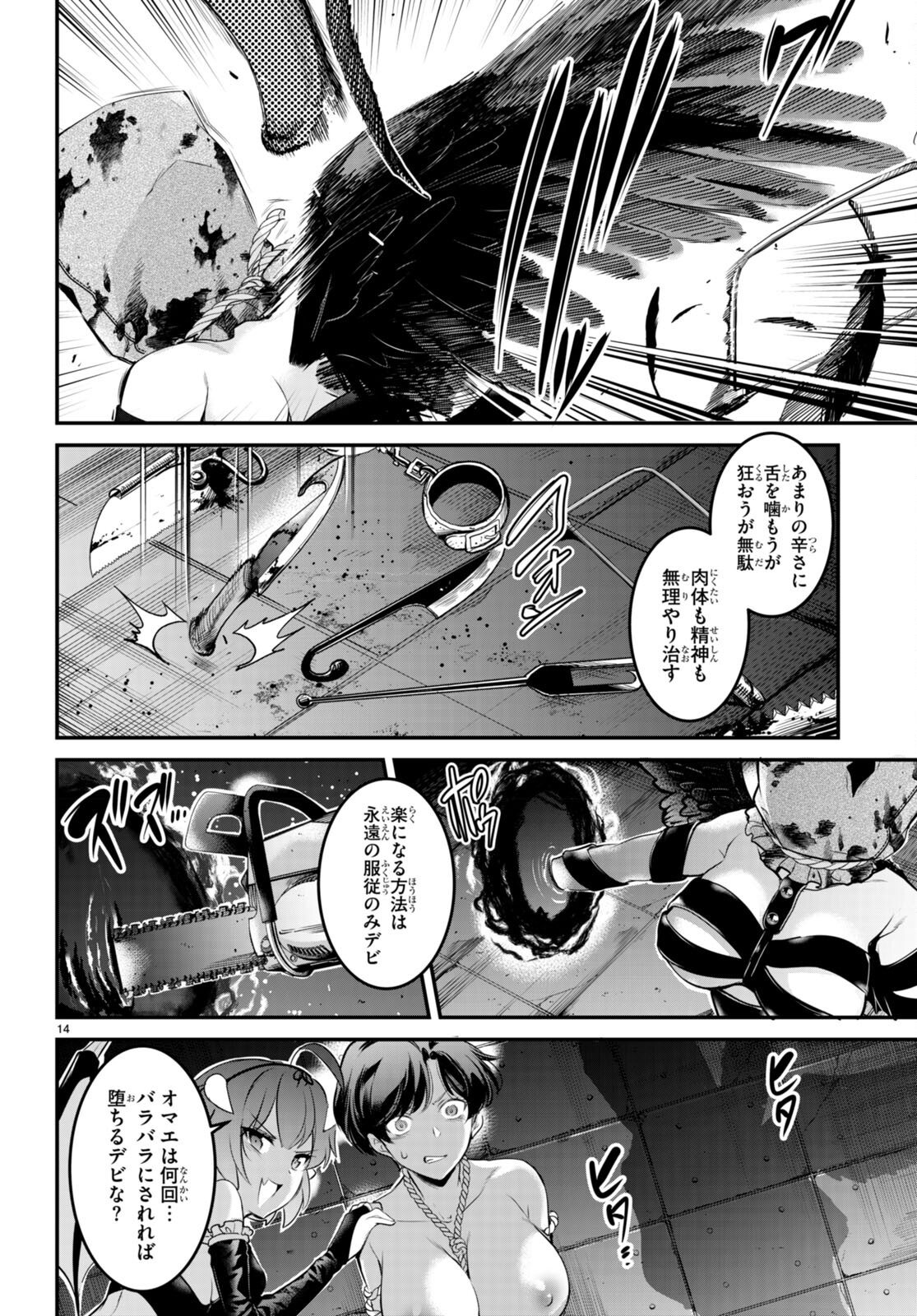 Kankin Ou Chap 8 - Next Chap 9