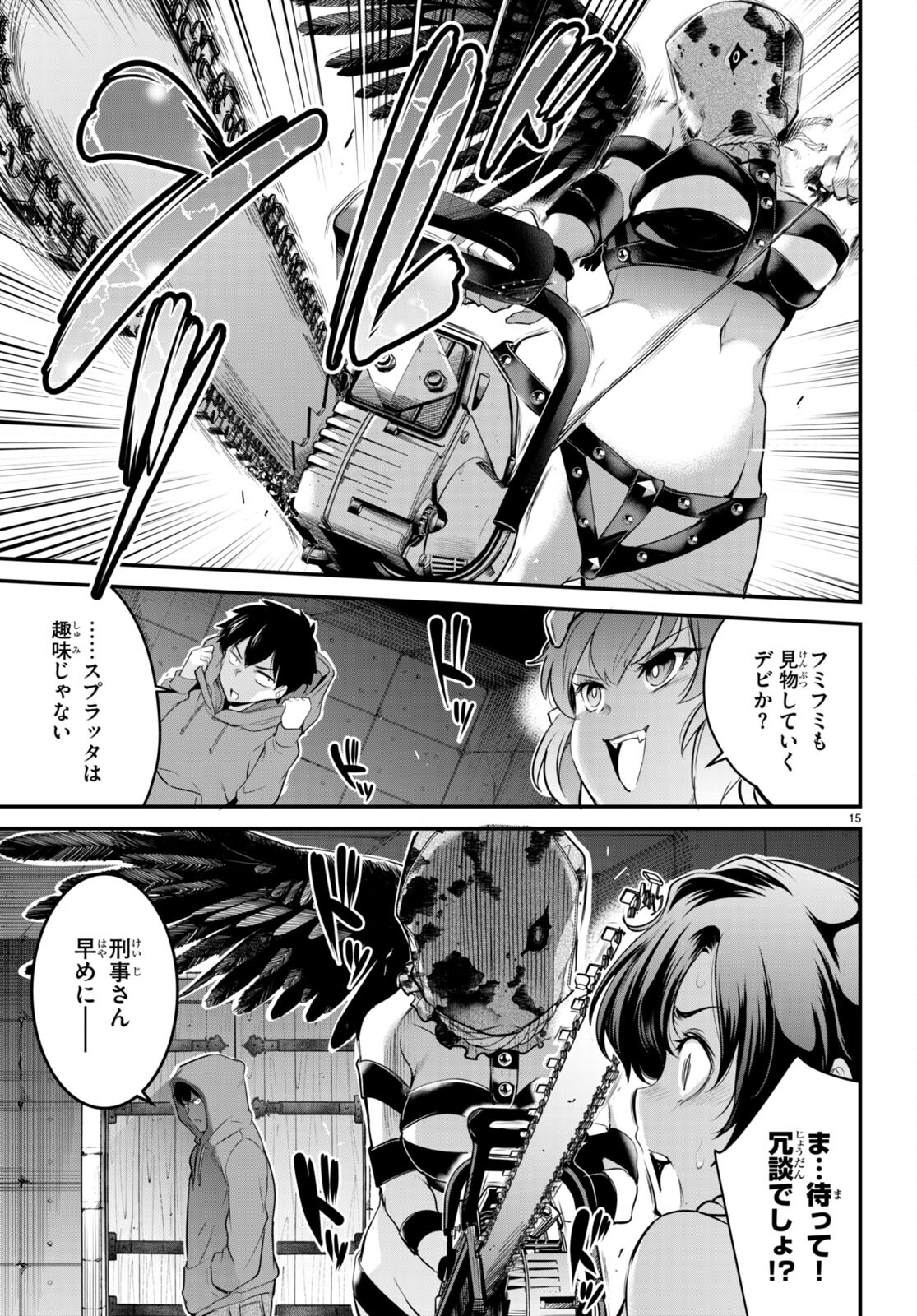 Kankin Ou Chap 8 - Next Chap 9