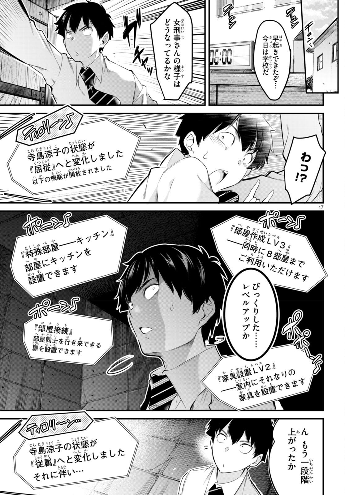 Kankin Ou Chap 8 - Next Chap 9