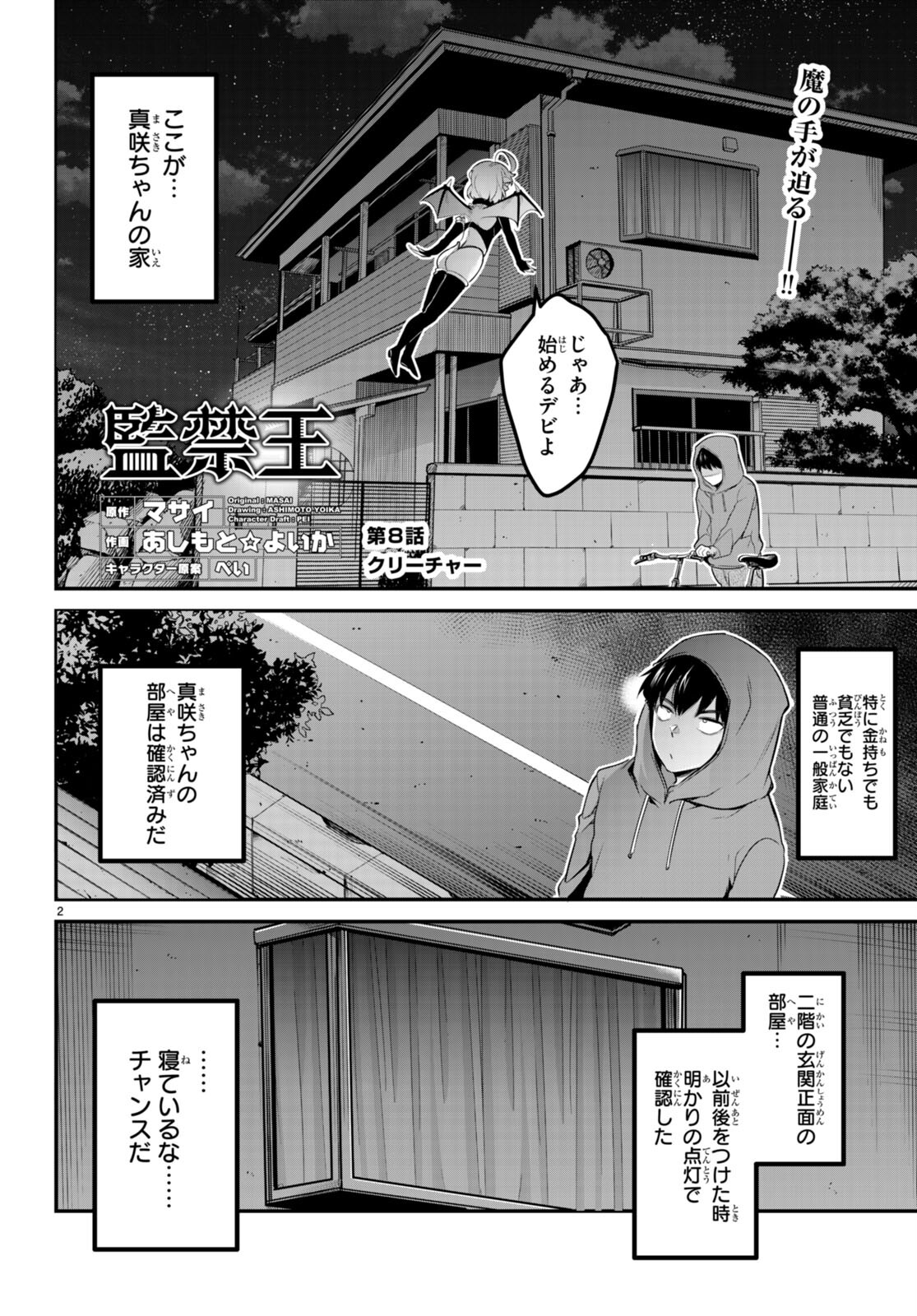 Kankin Ou Chap 8 - Next Chap 9