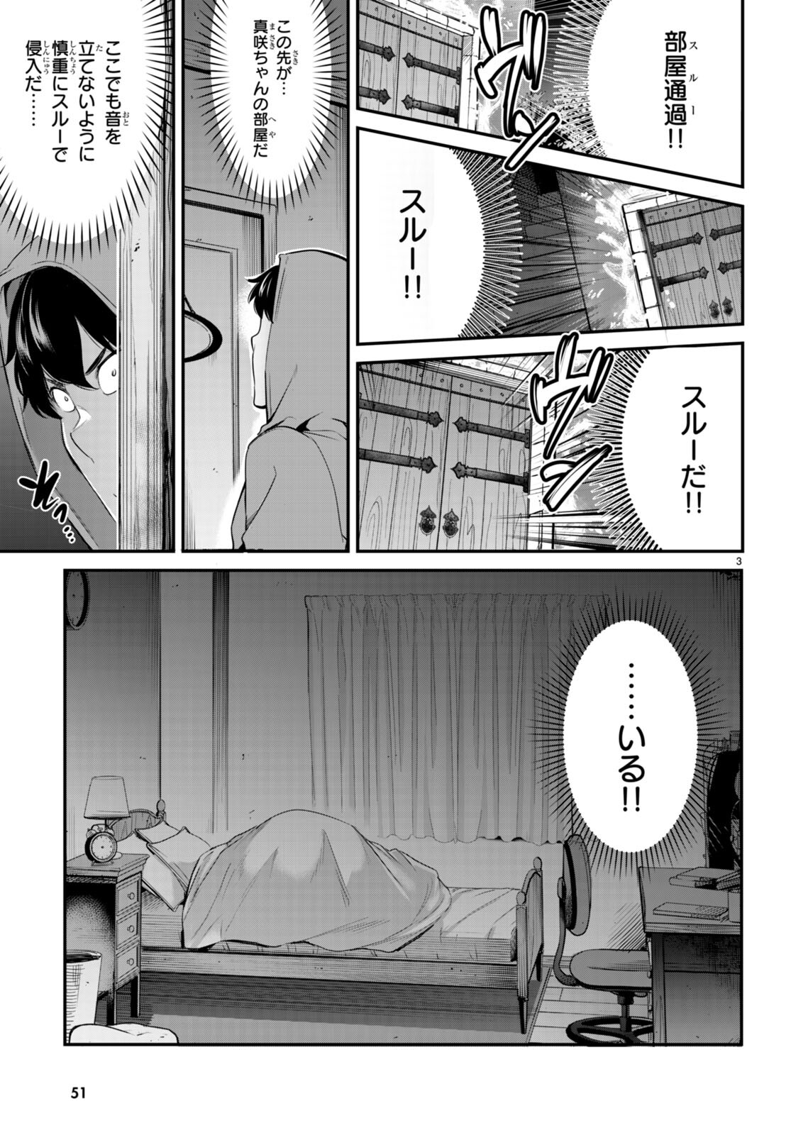 Kankin Ou Chap 8 - Next Chap 9