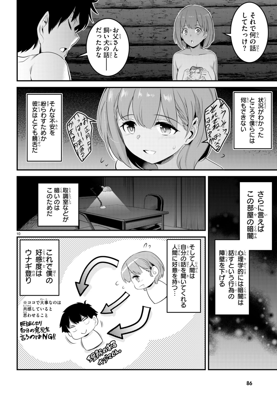 Kankin Ou Chap 9 - Next Chap 10