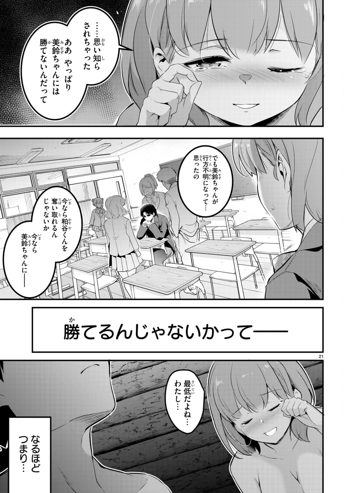 Kankin Ou Chap 9 - Next Chap 10