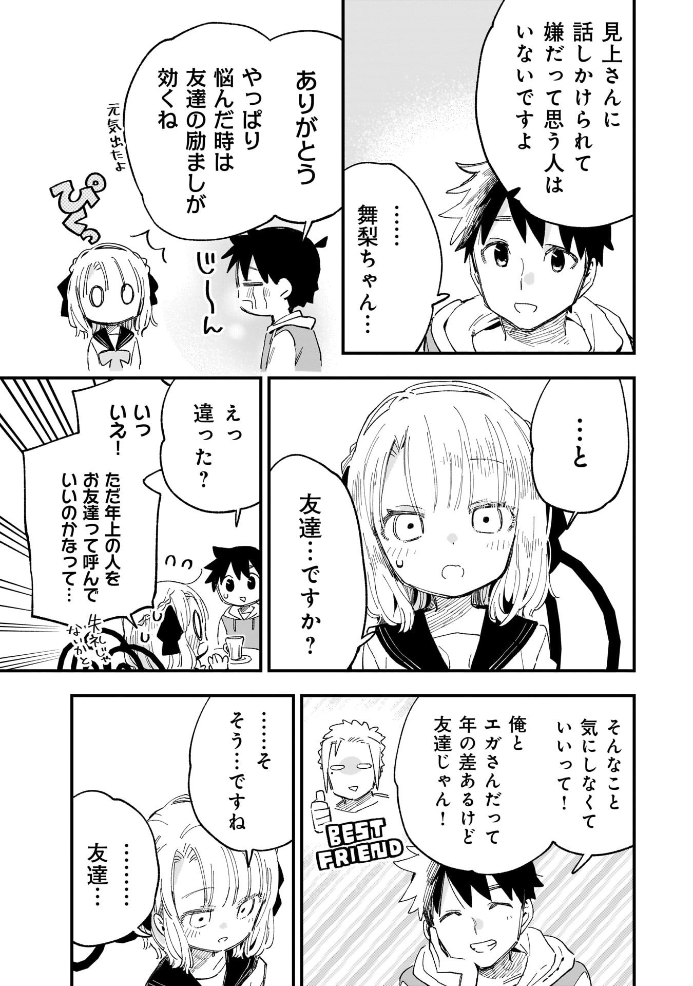 Kanojo no Real ga Kirinukenai! Chap 8 - Next Chap 9