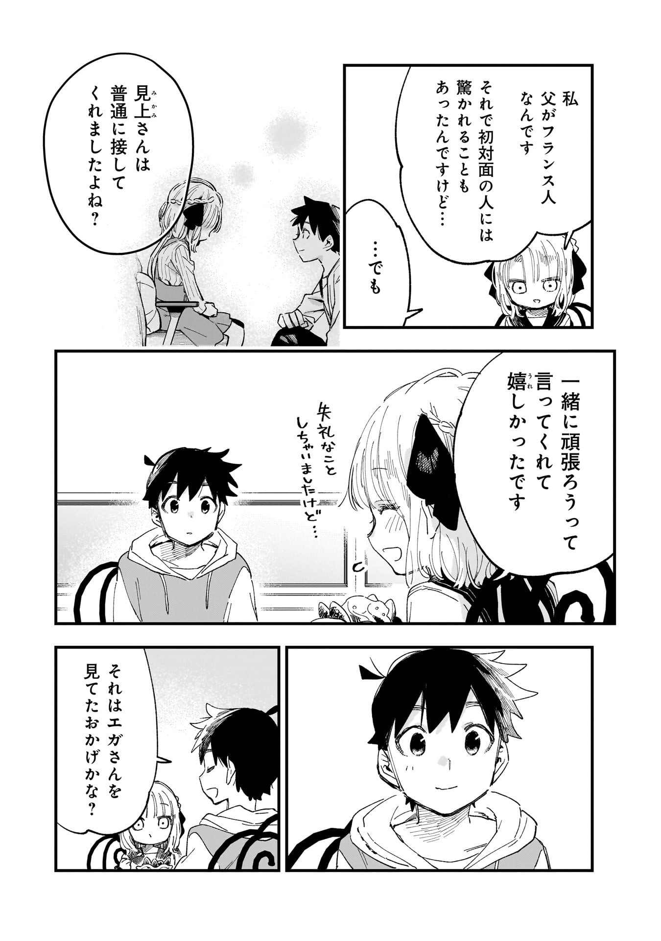 Kanojo no Real ga Kirinukenai! Chap 8 - Next Chap 9