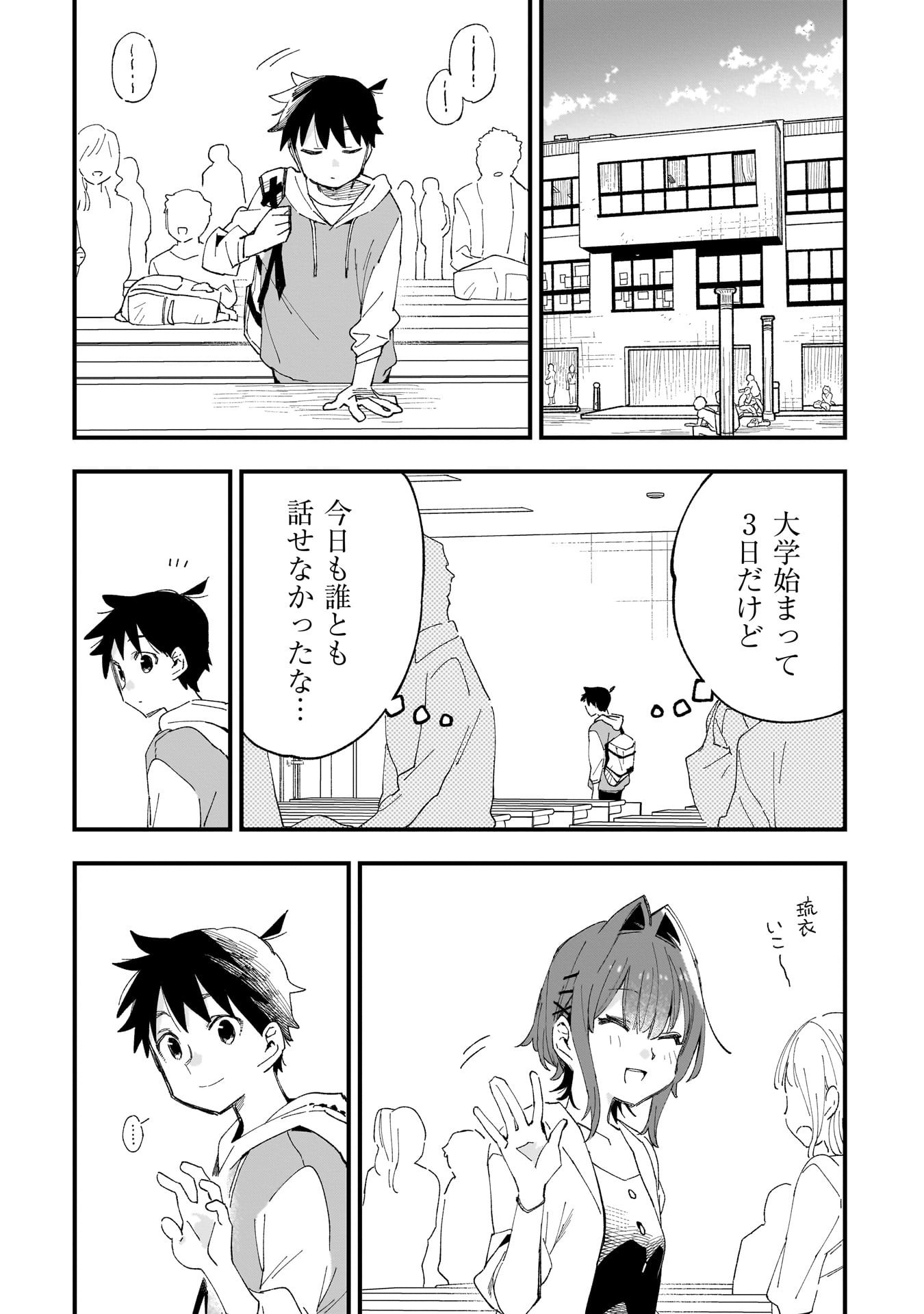 Kanojo no Real ga Kirinukenai! Chap 8 - Next Chap 9