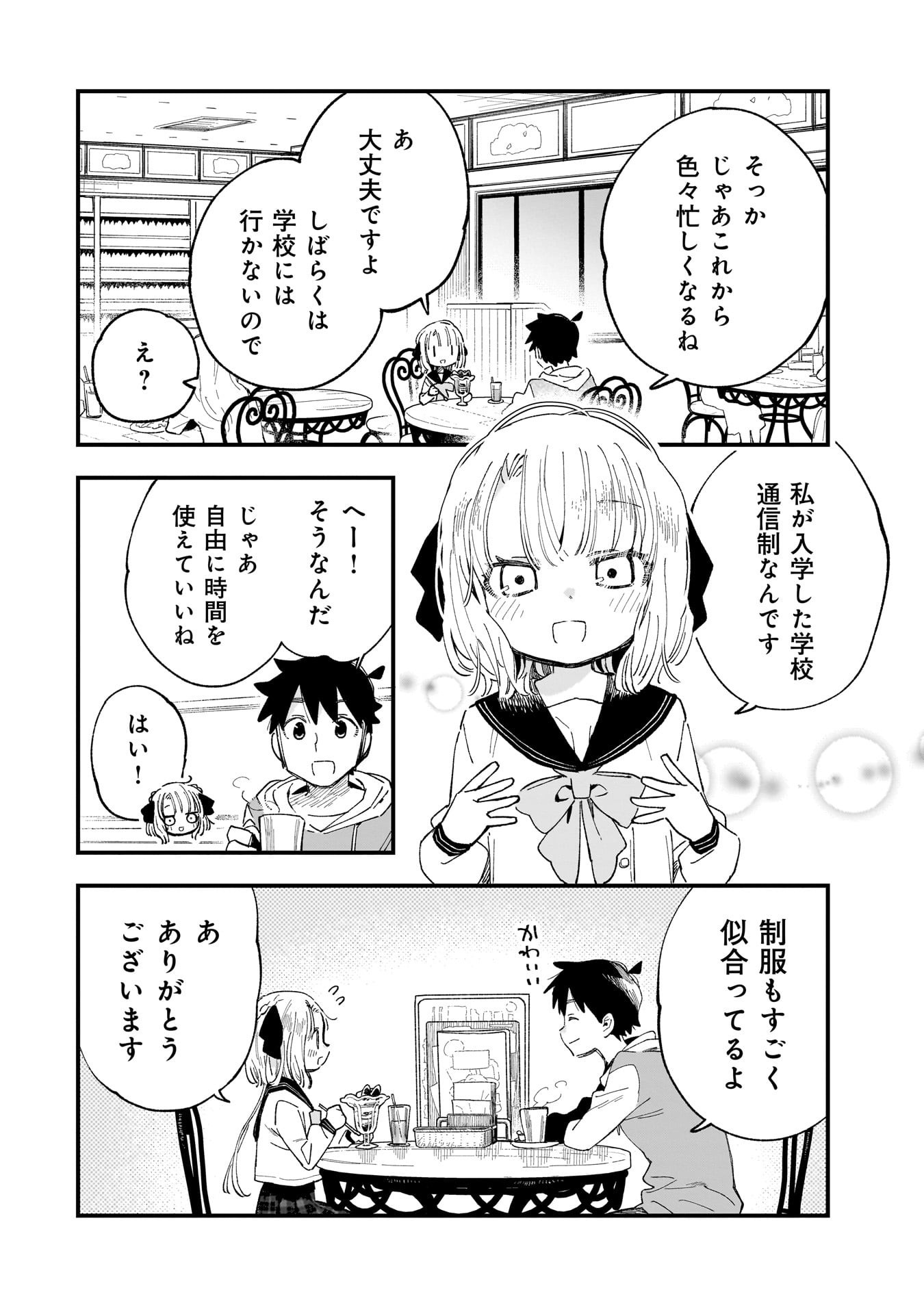 Kanojo no Real ga Kirinukenai! Chap 8 - Next Chap 9