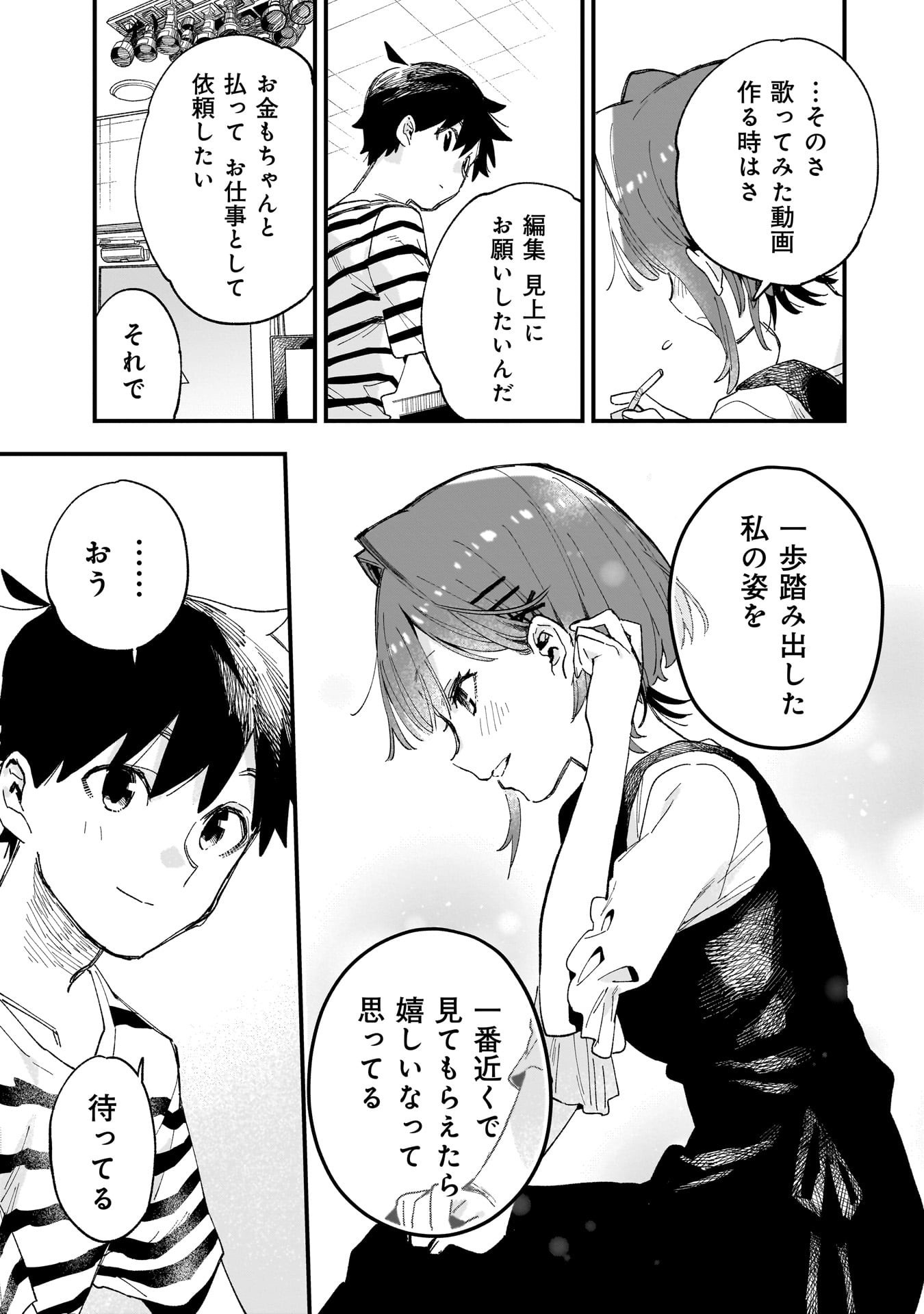Kanojo no Real ga Kirinukenai! Chap 9.5 - Next Chap 10.5