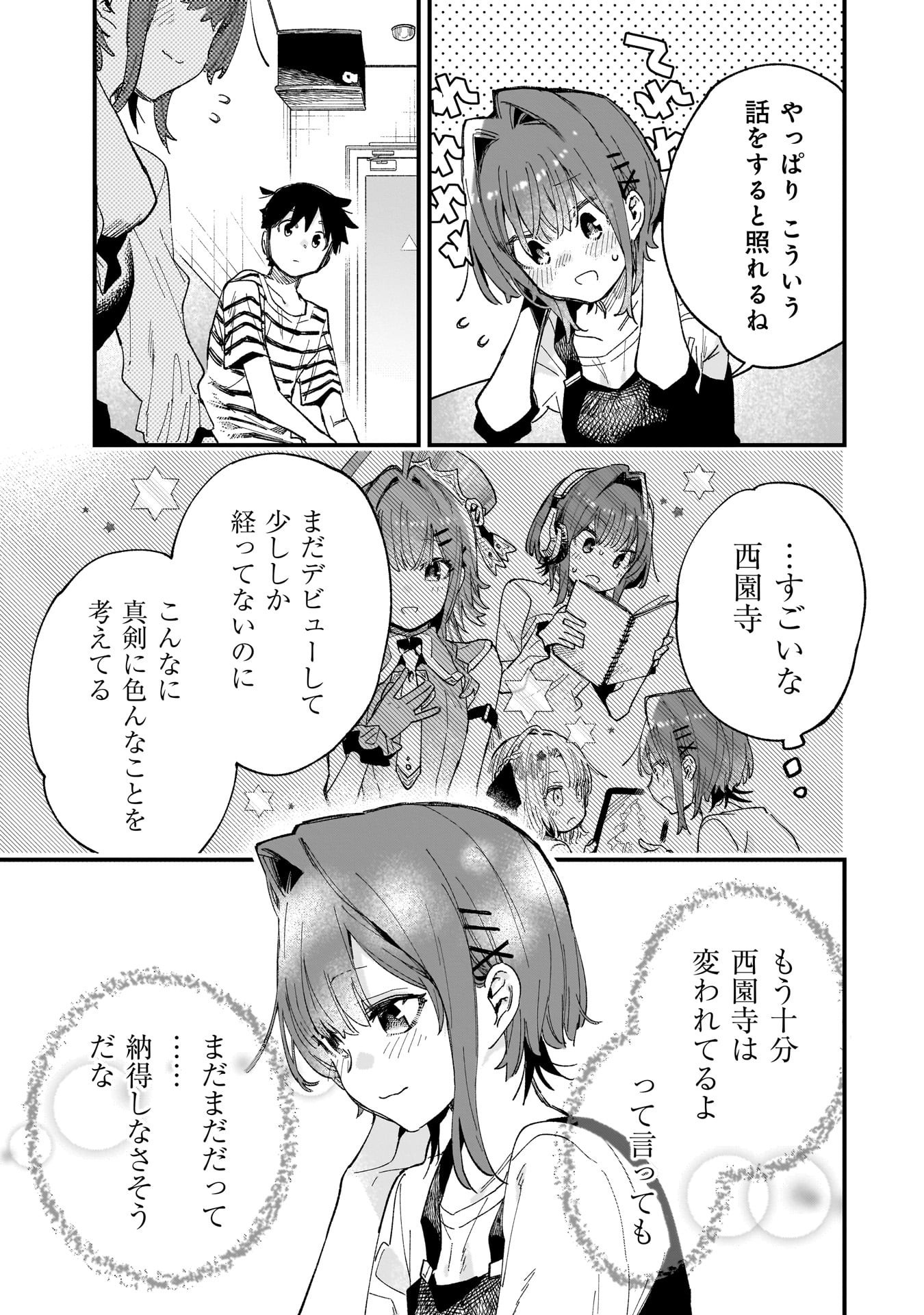 Kanojo no Real ga Kirinukenai! Chap 9.5 - Next Chap 10.5