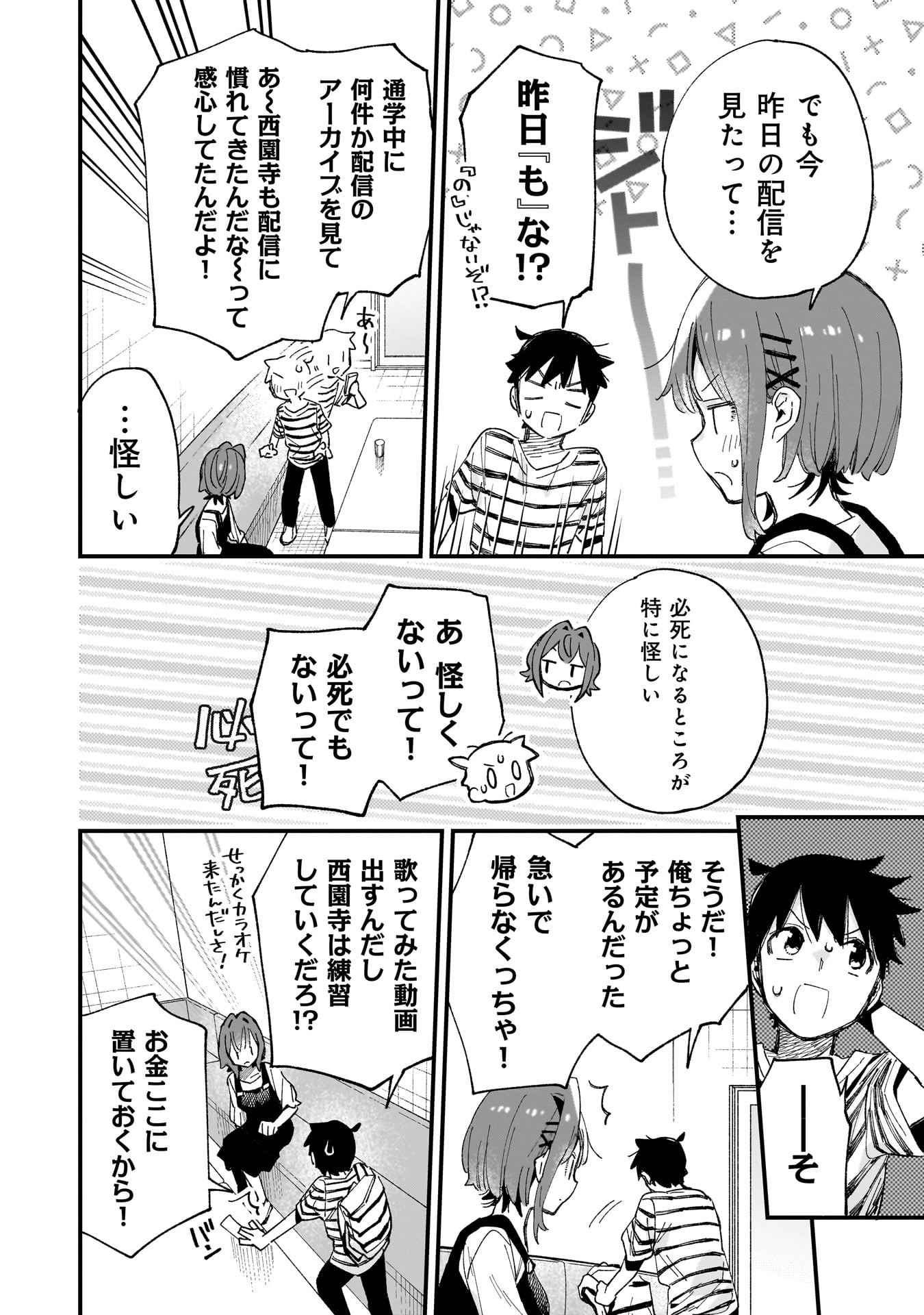 Kanojo no Real ga Kirinukenai! Chap 9.5 - Next Chap 10.5