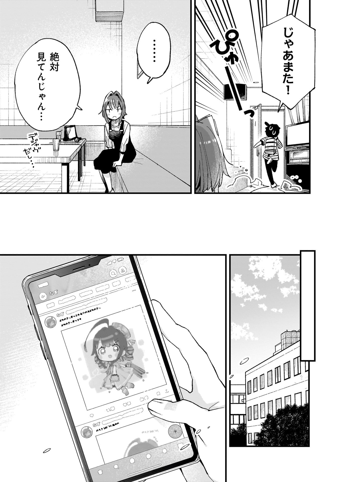 Kanojo no Real ga Kirinukenai! Chap 9.5 - Next Chap 10.5