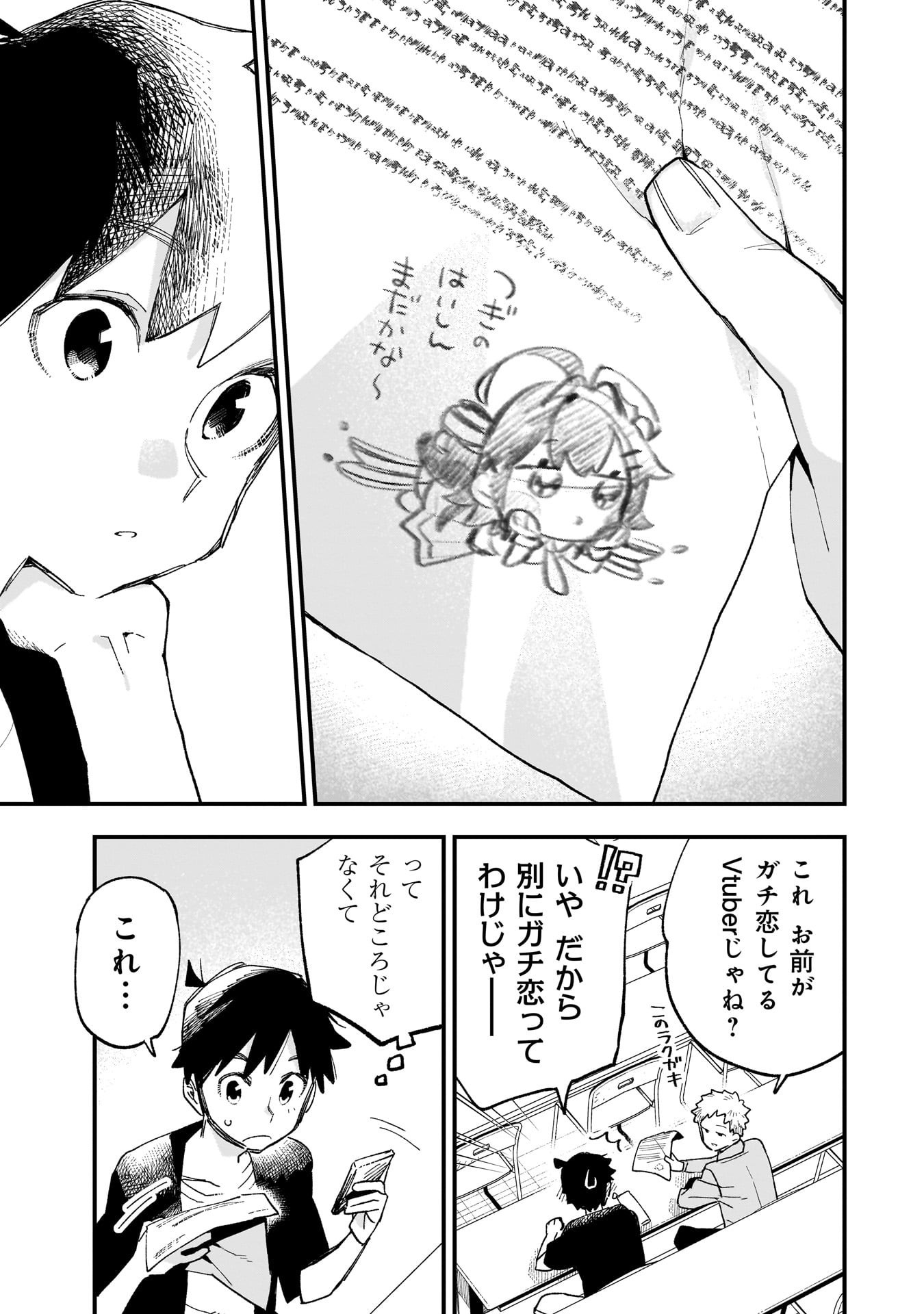 Kanojo no Real ga Kirinukenai! Chap 9.5 - Next Chap 10.5