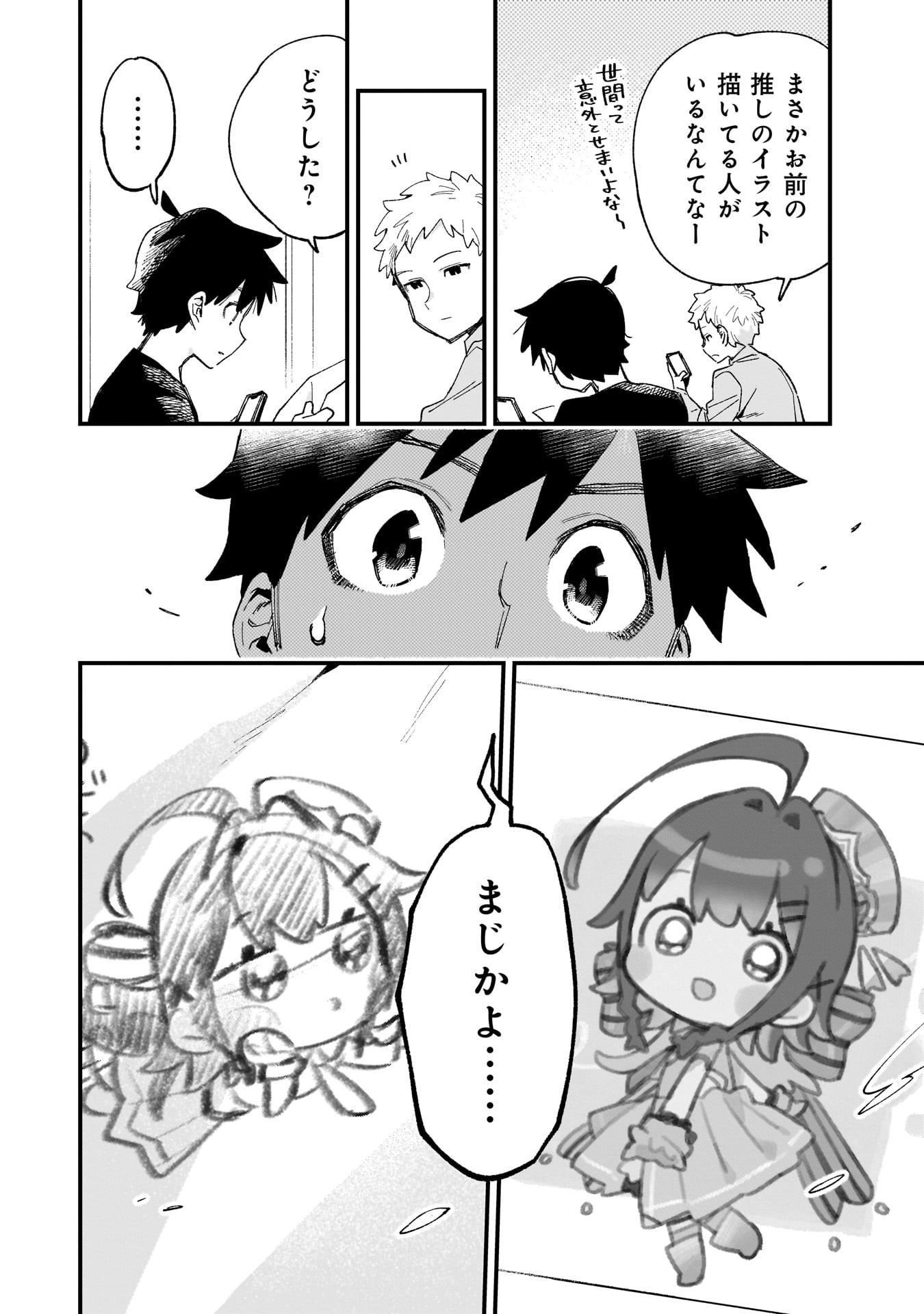 Kanojo no Real ga Kirinukenai! Chap 9.5 - Next Chap 10.5