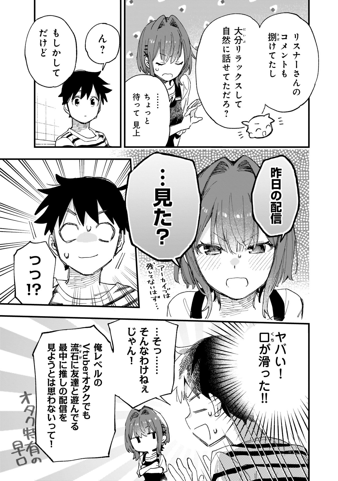 Kanojo no Real ga Kirinukenai! Chap 9.5 - Next Chap 10.5