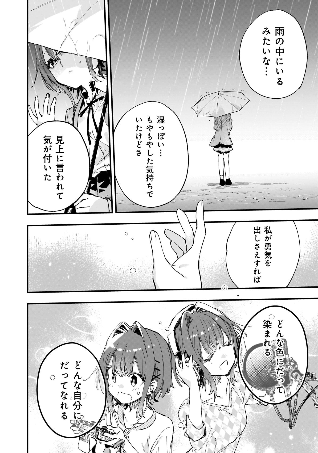 Kanojo no Real ga Kirinukenai! Chap 9 - Next Chap 10