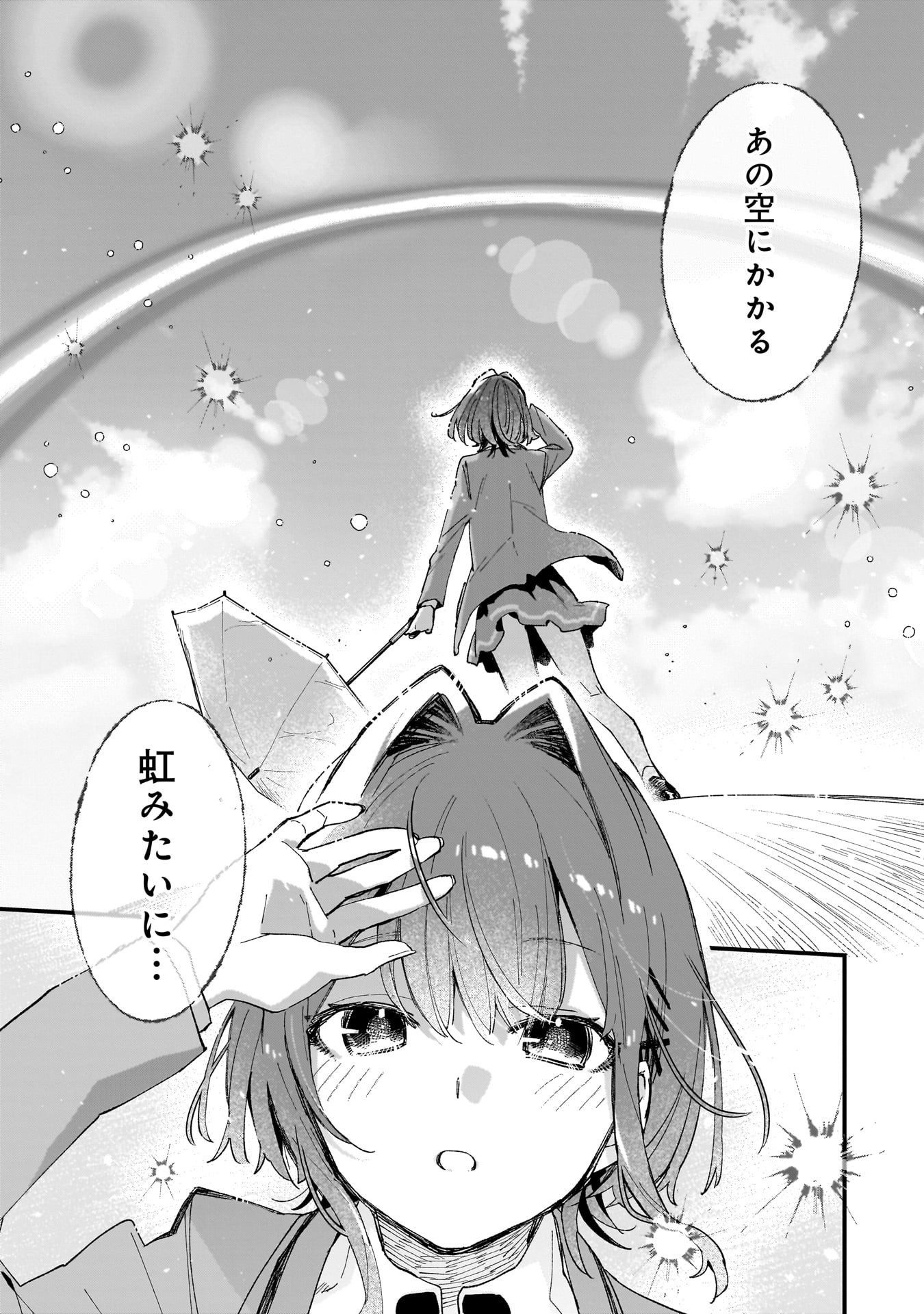 Kanojo no Real ga Kirinukenai! Chap 9 - Next Chap 10