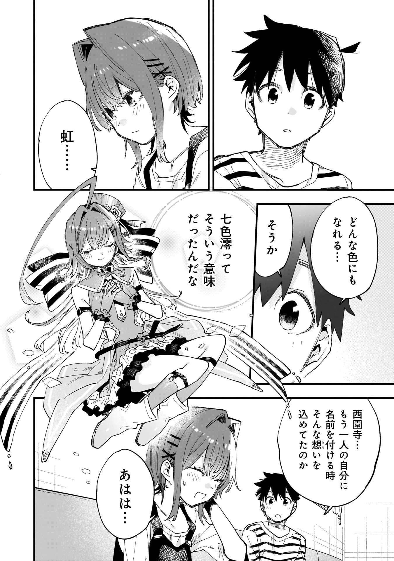 Kanojo no Real ga Kirinukenai! Chap 9 - Next Chap 10