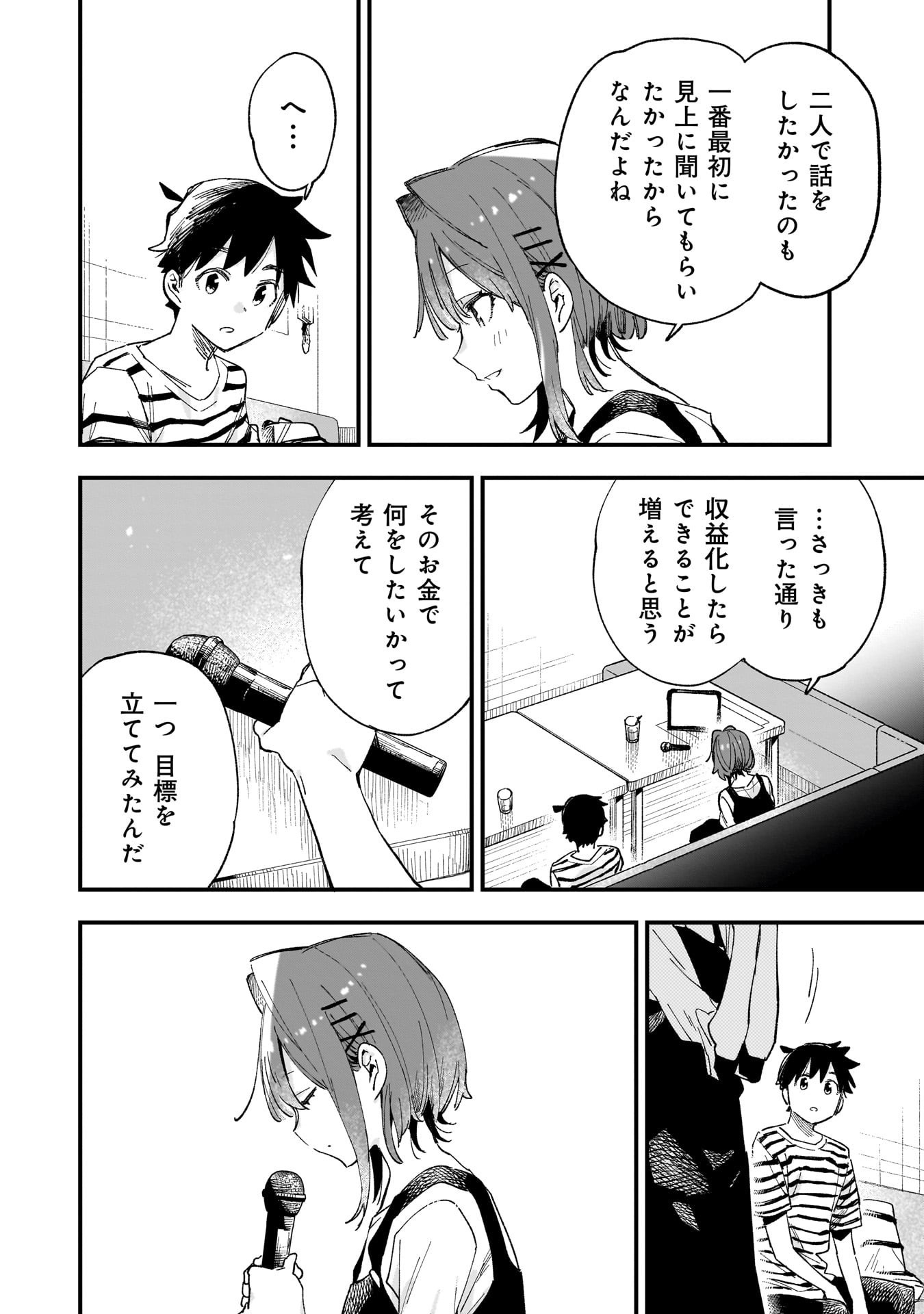 Kanojo no Real ga Kirinukenai! Chap 9 - Next Chap 10