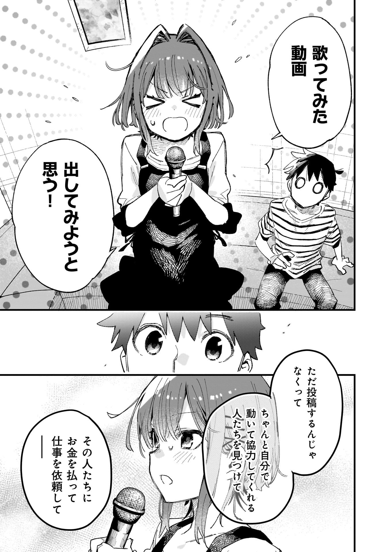 Kanojo no Real ga Kirinukenai! Chap 9 - Next Chap 10