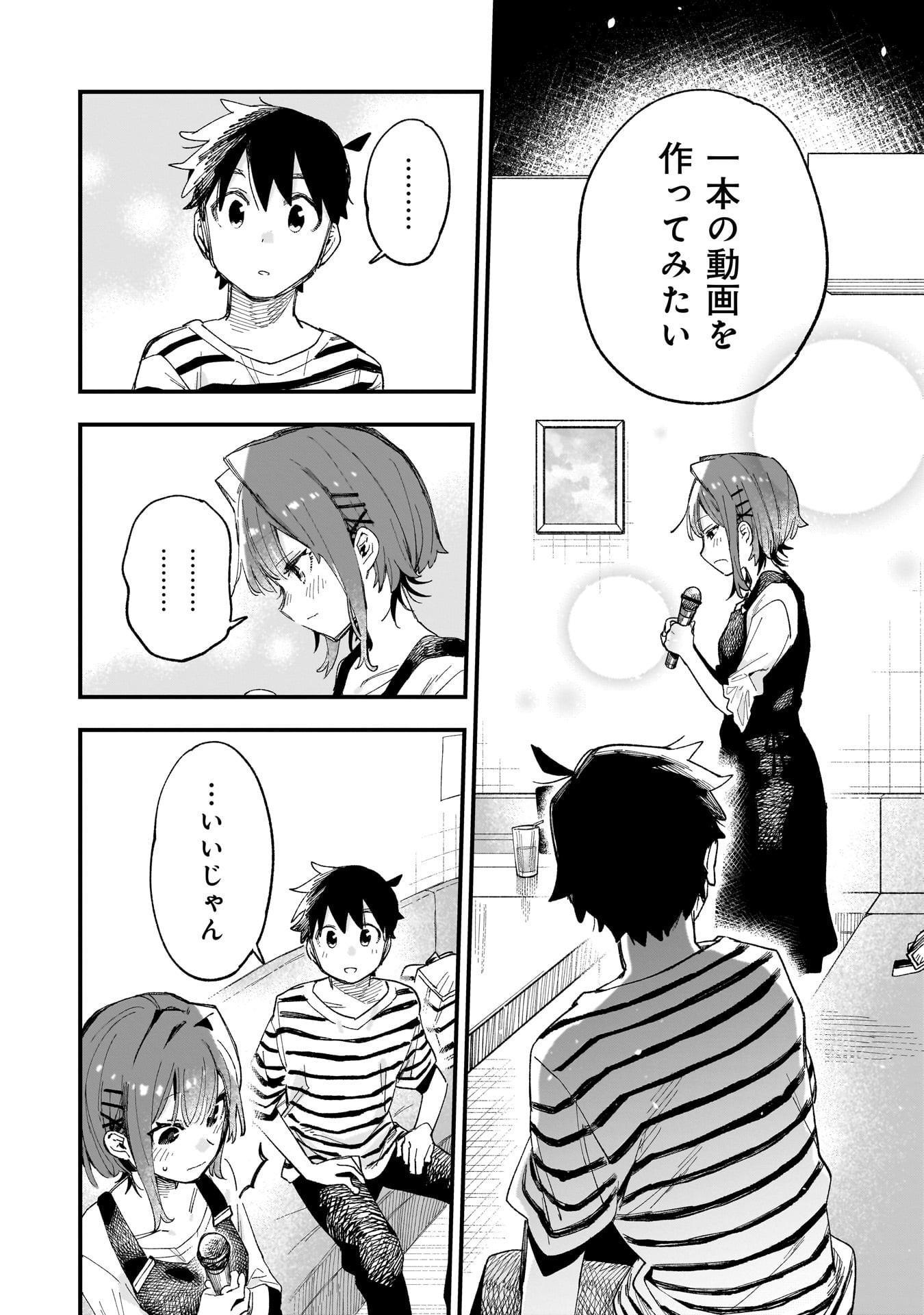 Kanojo no Real ga Kirinukenai! Chap 9 - Next Chap 10