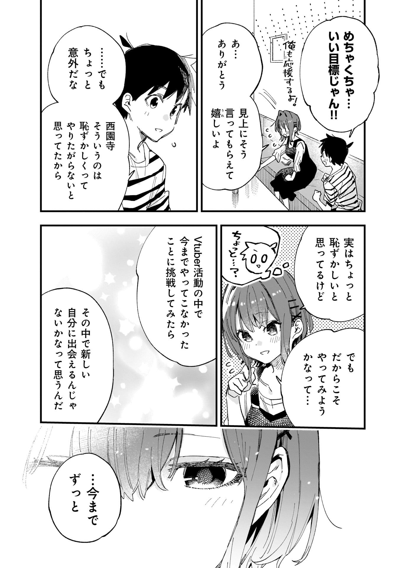 Kanojo no Real ga Kirinukenai! Chap 9 - Next Chap 10