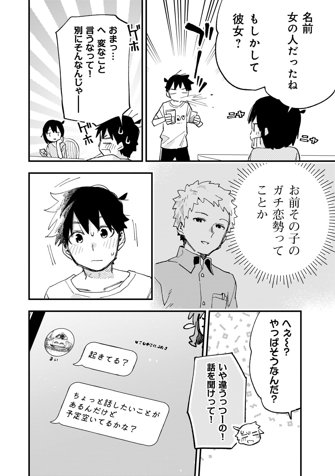 Kanojo no Real ga Kirinukenai! Chap 9 - Next Chap 10