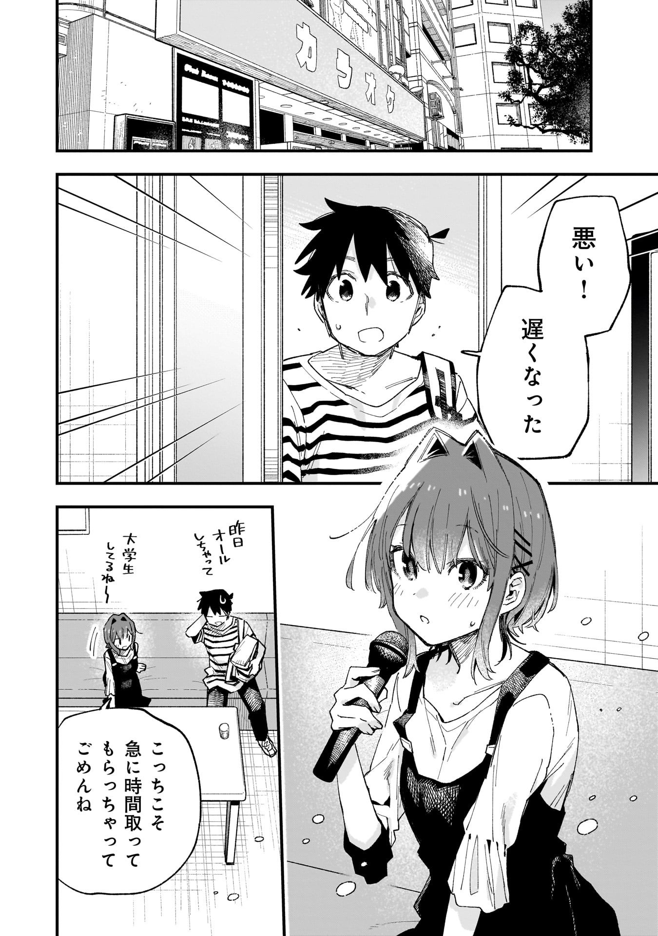 Kanojo no Real ga Kirinukenai! Chap 9 - Next Chap 10