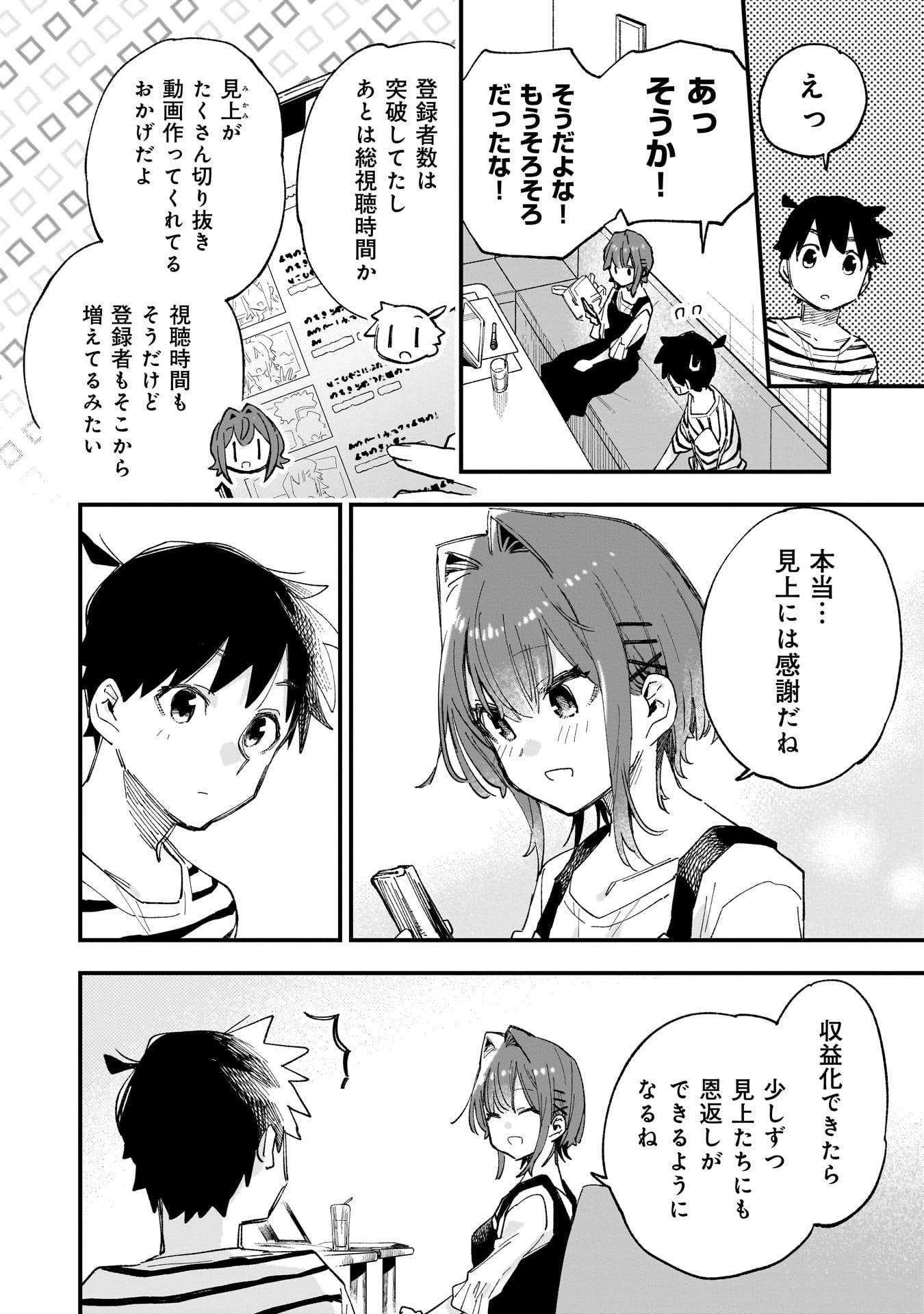 Kanojo no Real ga Kirinukenai! Chap 9 - Next Chap 10