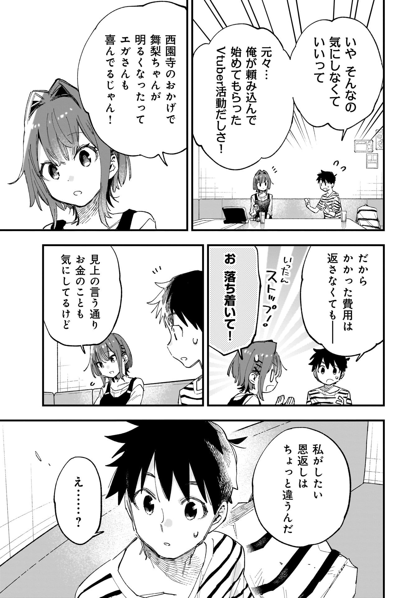 Kanojo no Real ga Kirinukenai! Chap 9 - Next Chap 10