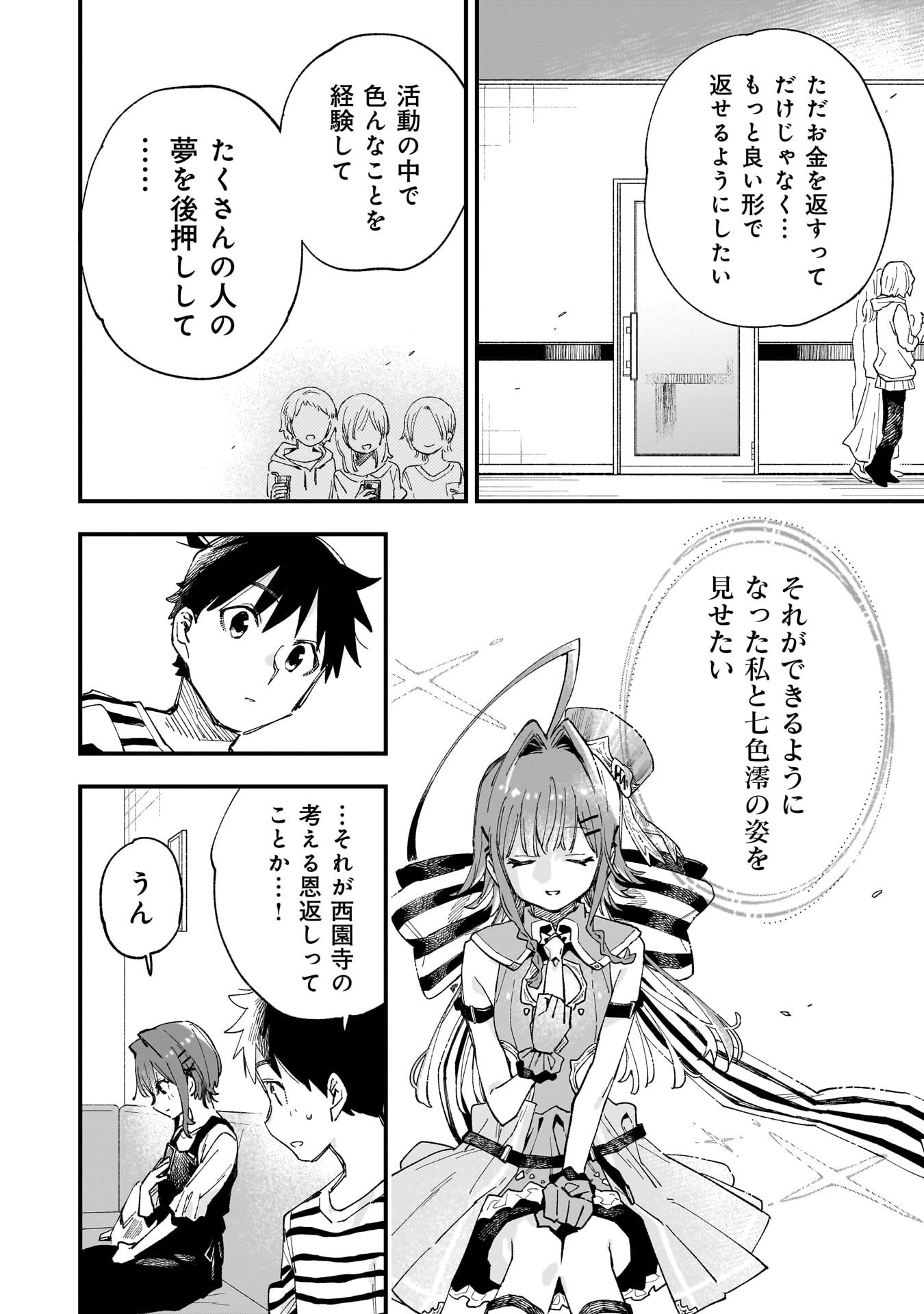 Kanojo no Real ga Kirinukenai! Chap 9 - Next Chap 10