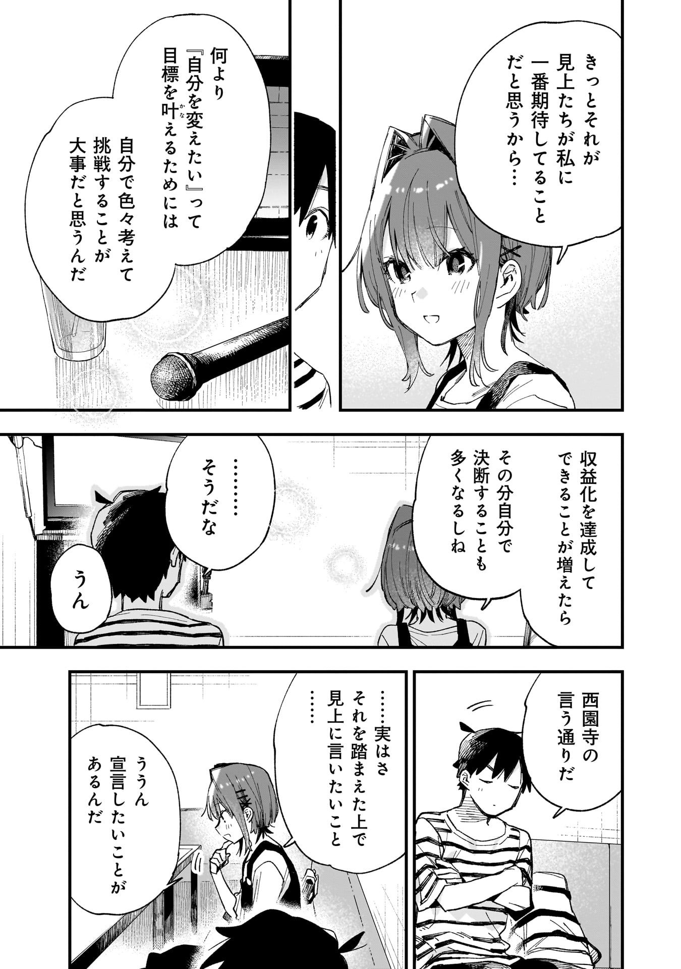 Kanojo no Real ga Kirinukenai! Chap 9 - Next Chap 10