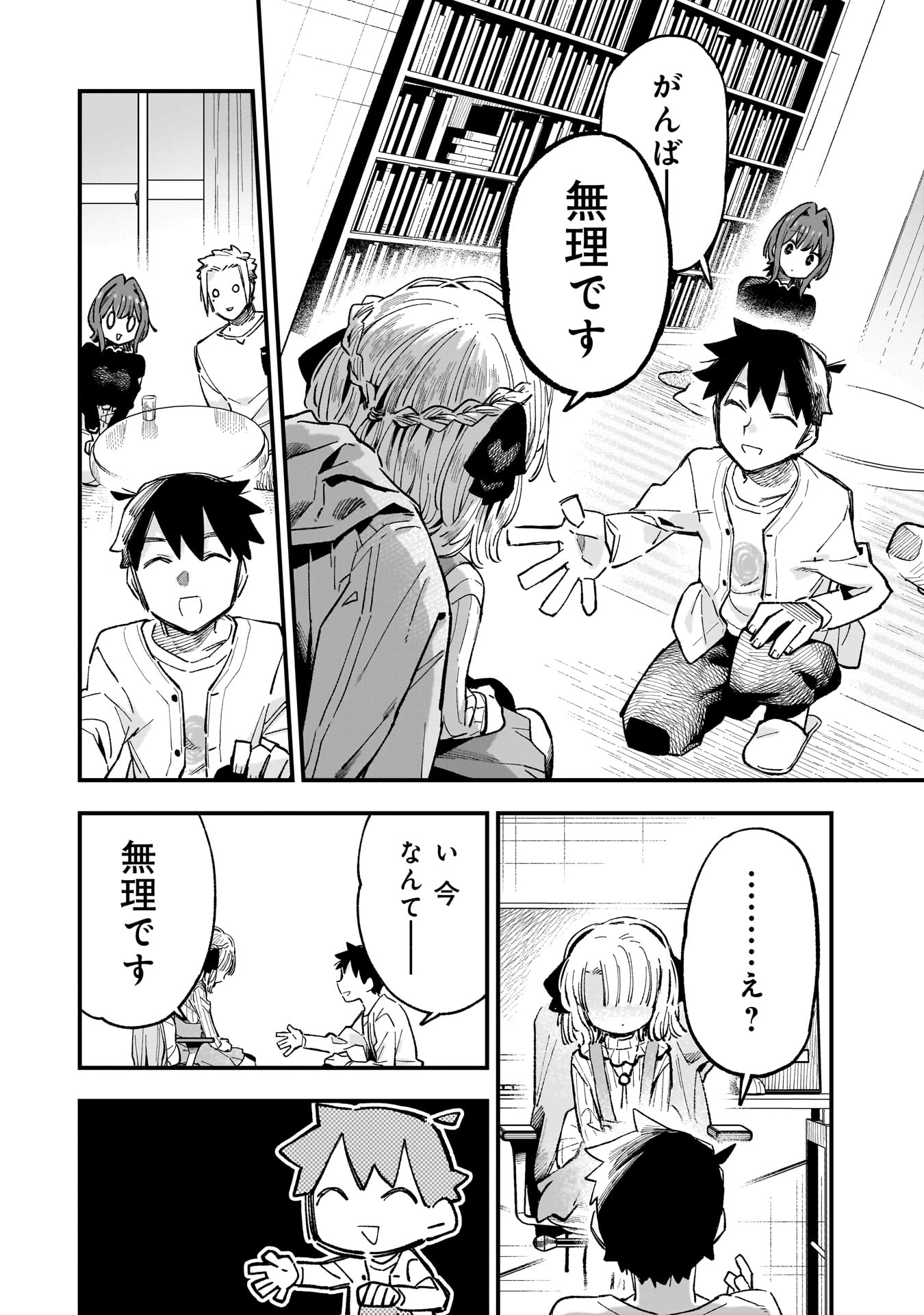 Kanojo no Real ga Kirinukenai! Chap 5 - Next Chap 6